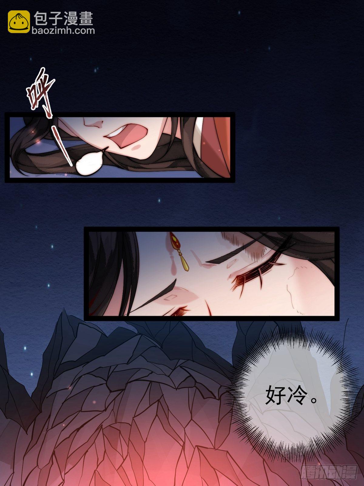 《阴气撩人，鬼夫夜来》第一回 花烛之夜 第15页