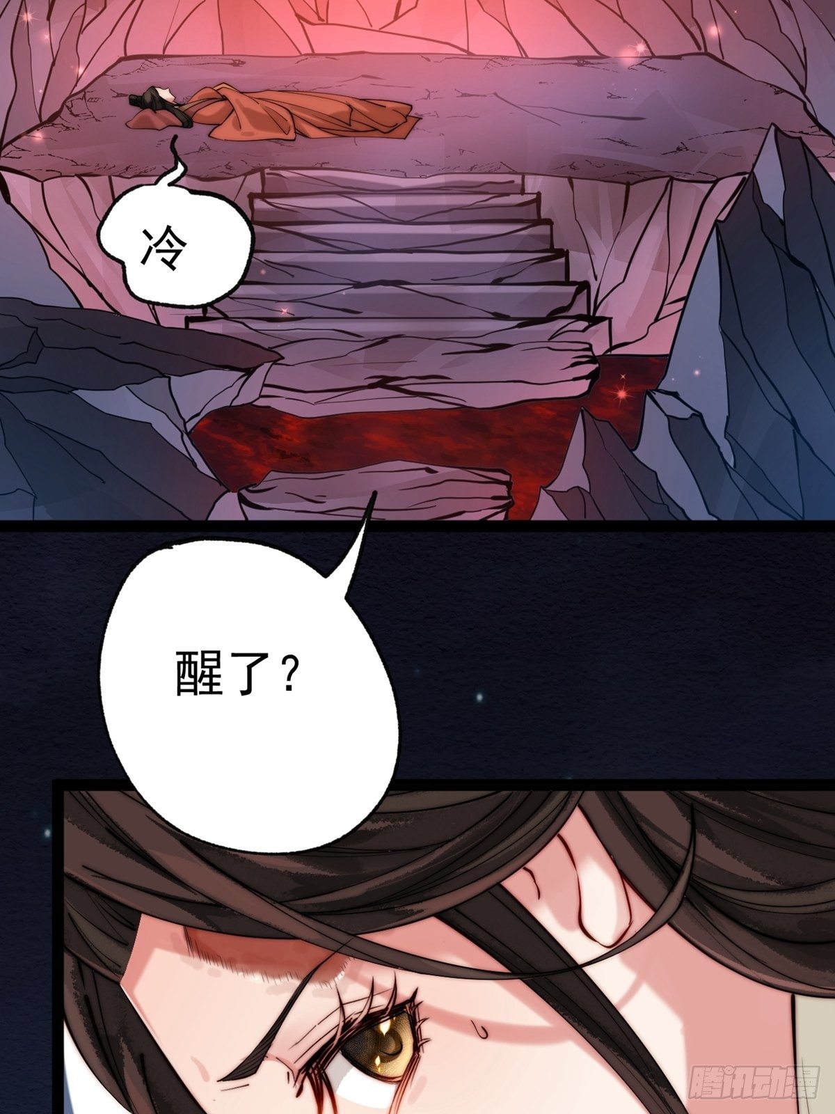 《阴气撩人，鬼夫夜来》第一回 花烛之夜 第16页