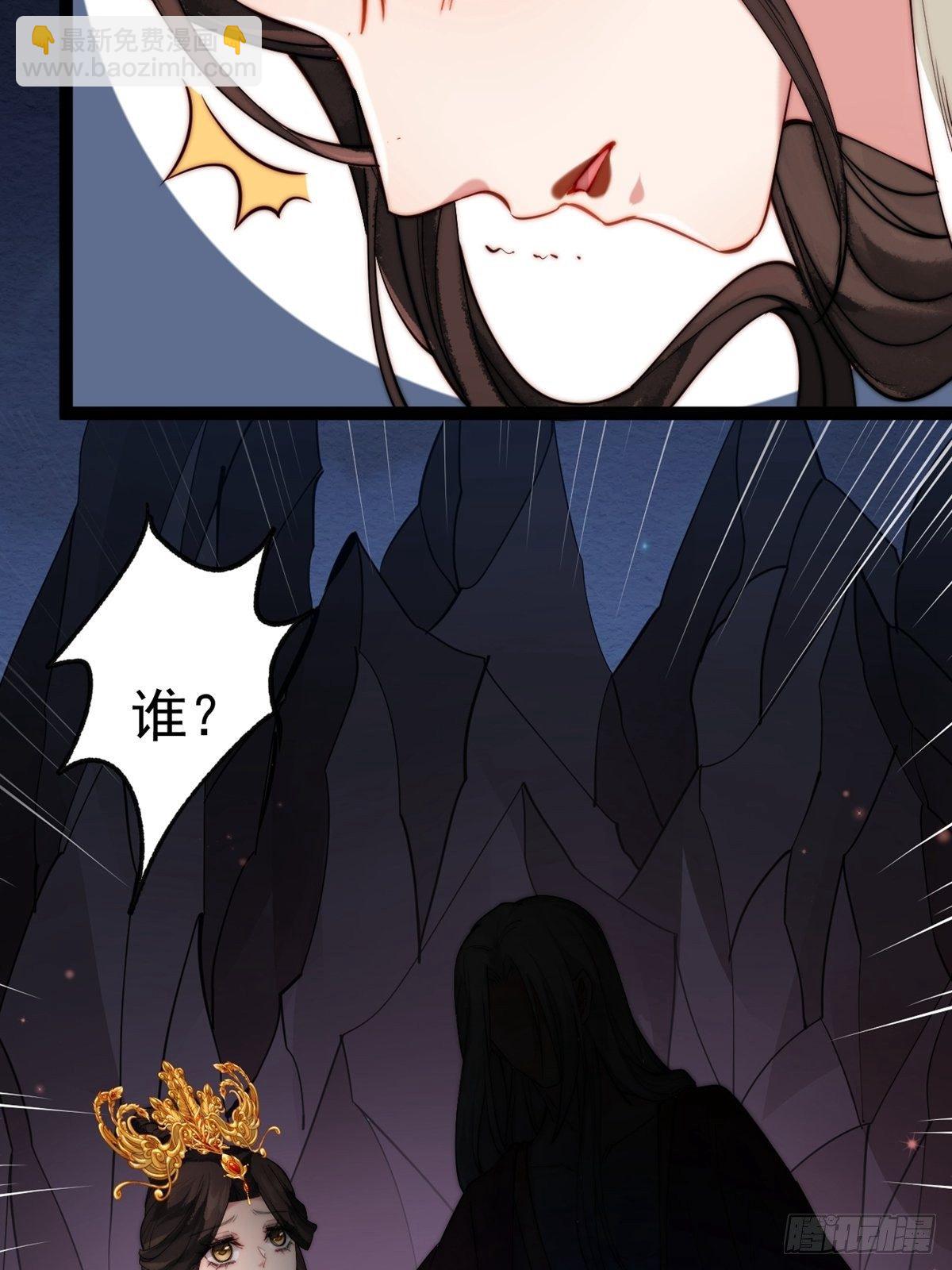 《阴气撩人，鬼夫夜来》第一回 花烛之夜 第17页