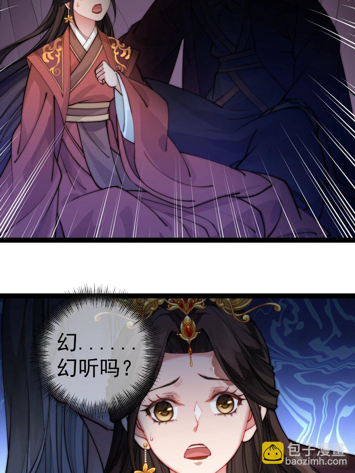 《阴气撩人，鬼夫夜来》第一回 花烛之夜 第18页