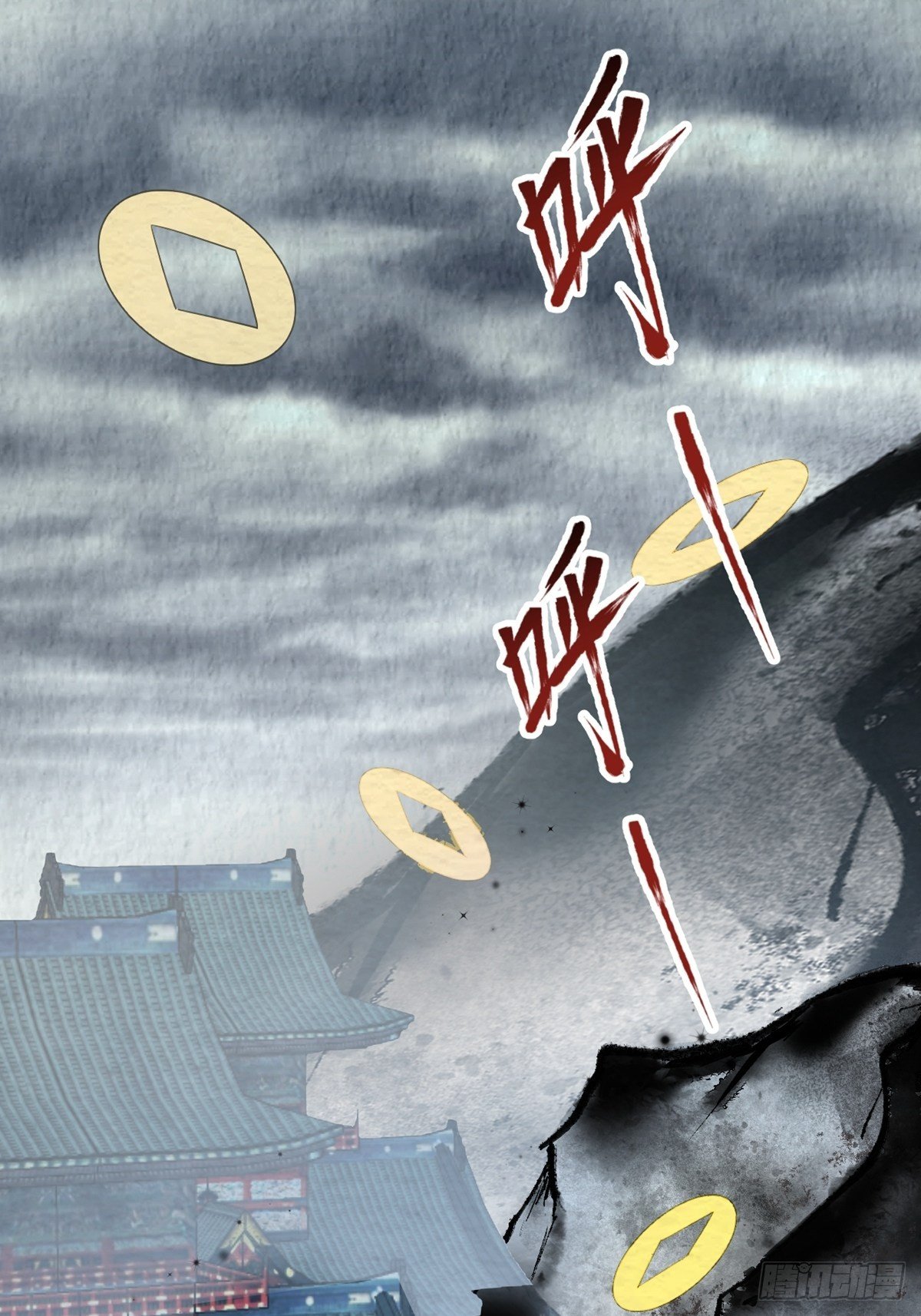 《阴气撩人，鬼夫夜来》第一回 花烛之夜 第1页