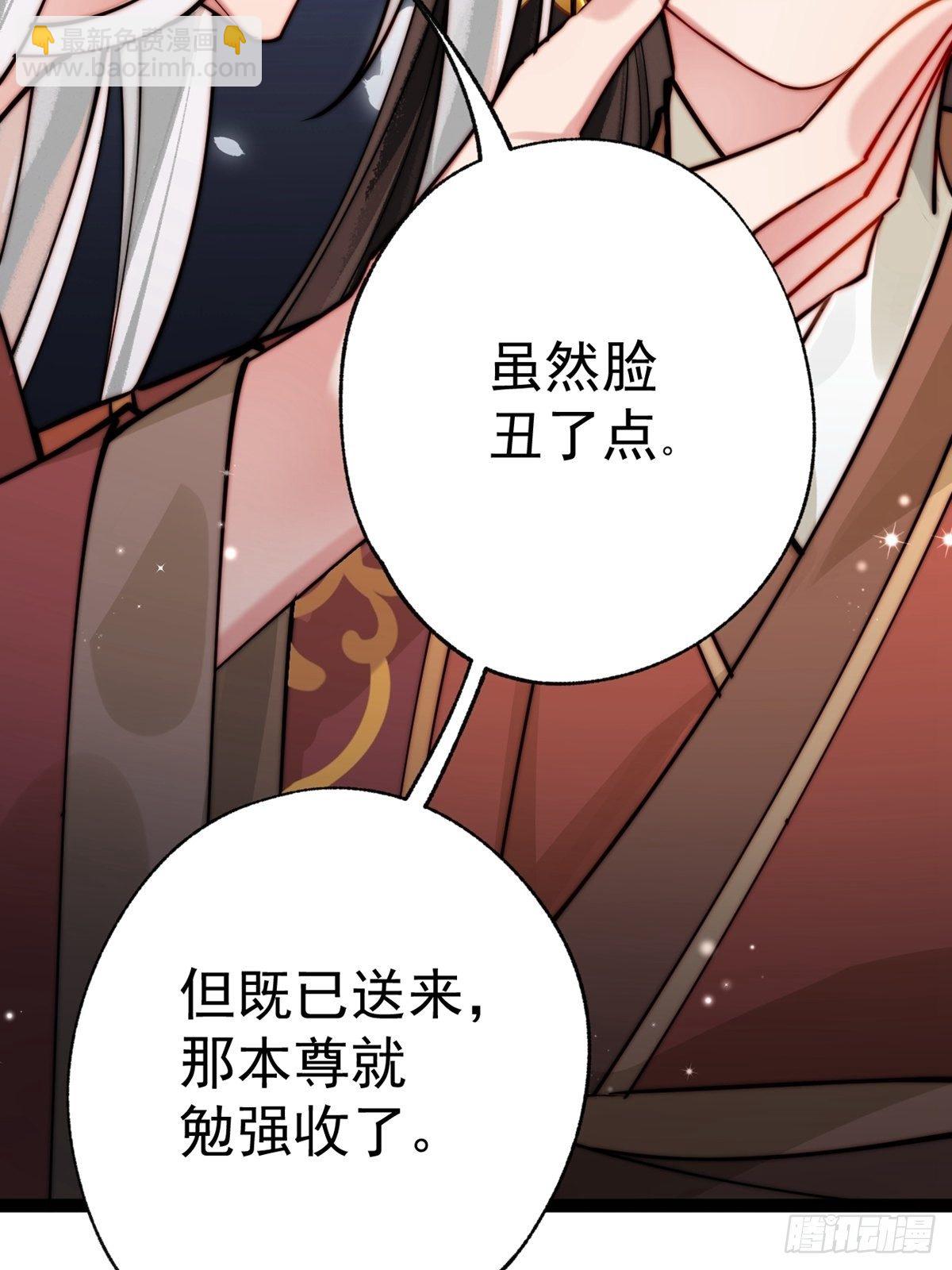 《阴气撩人，鬼夫夜来》第一回 花烛之夜 第21页