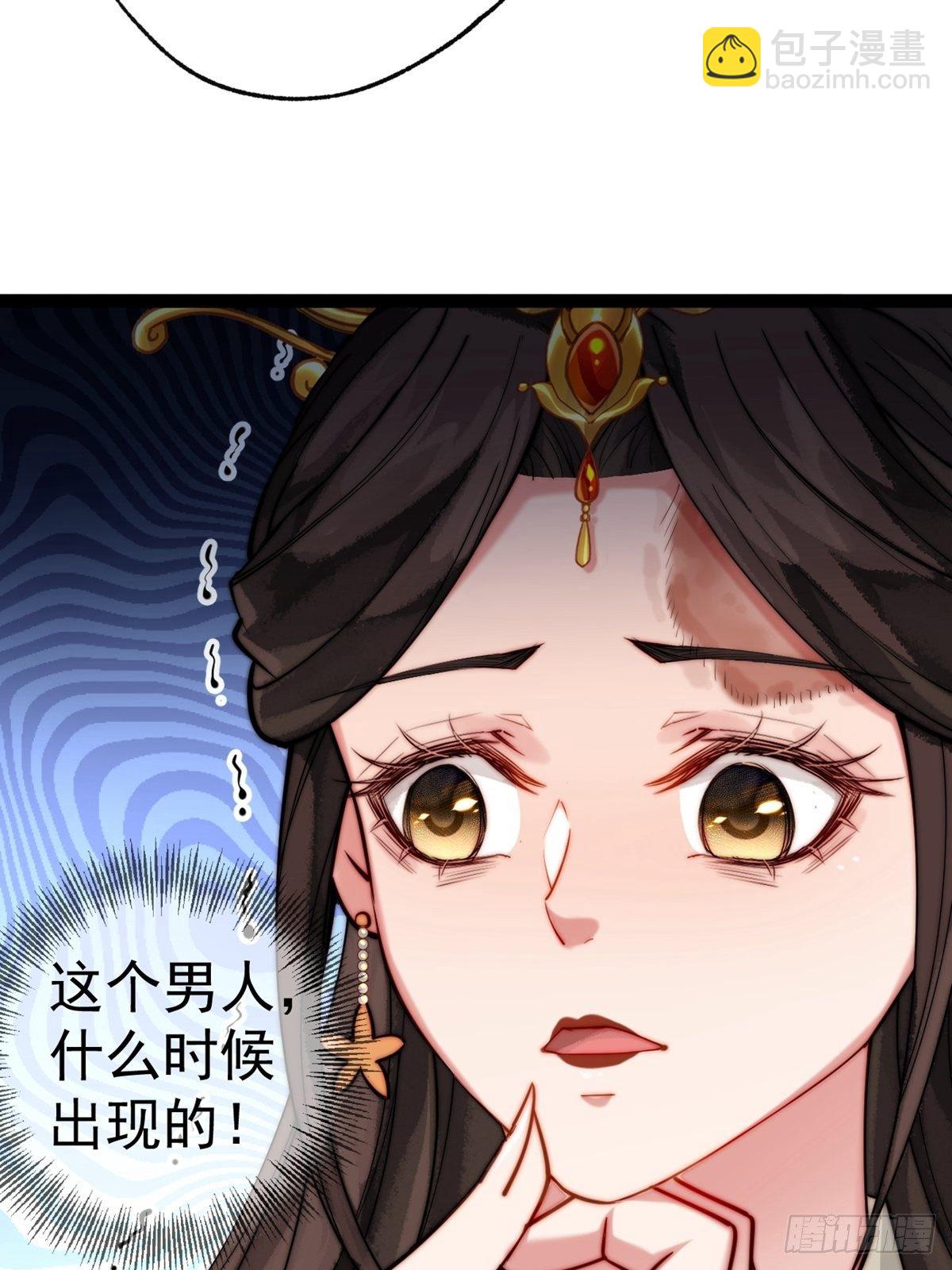 《阴气撩人，鬼夫夜来》第一回 花烛之夜 第22页