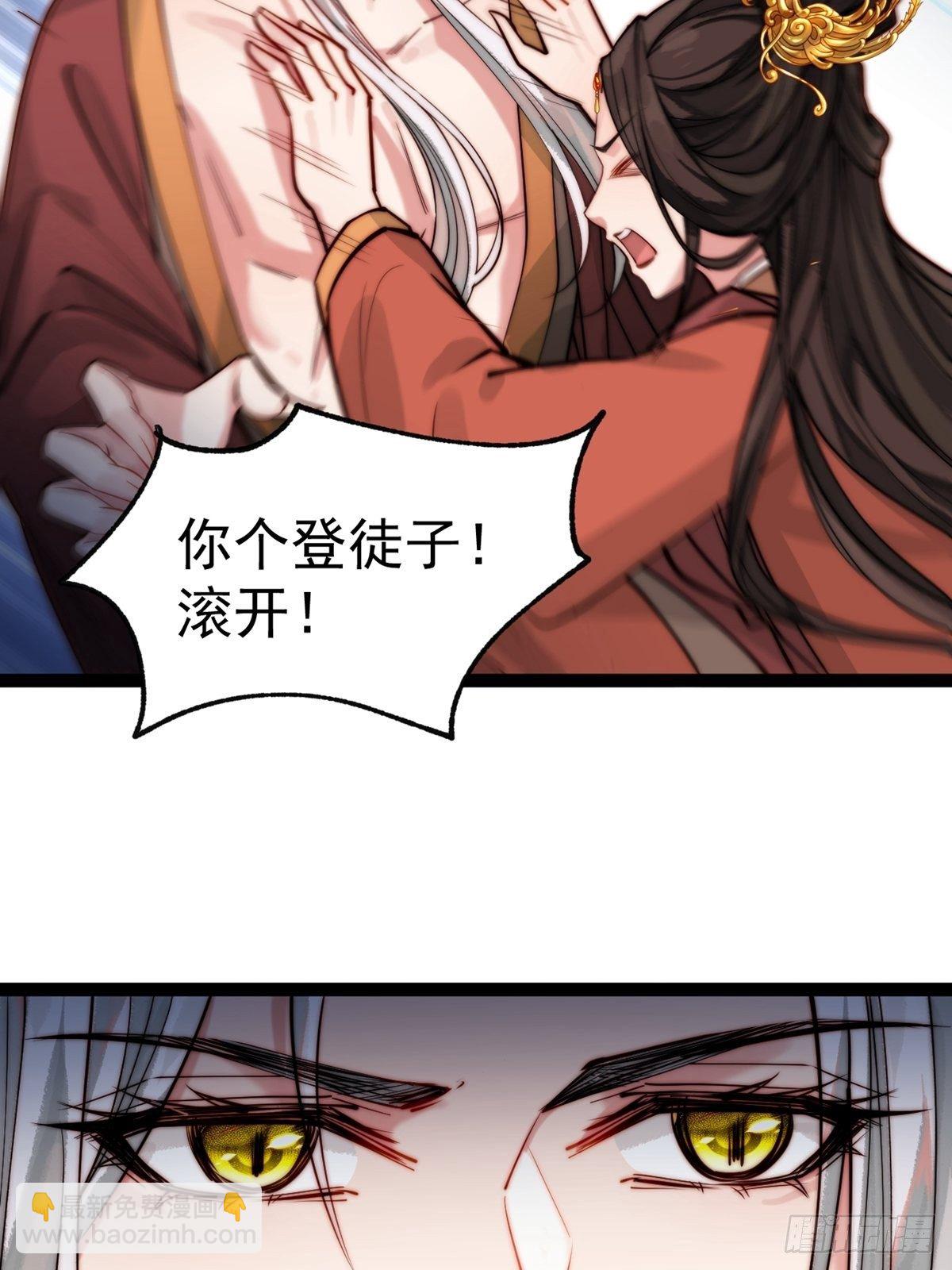 《阴气撩人，鬼夫夜来》第一回 花烛之夜 第25页