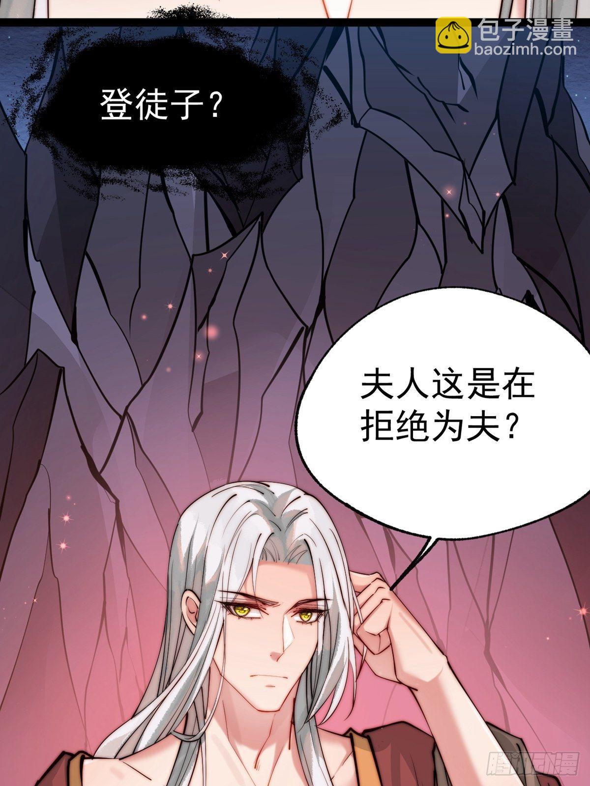 《阴气撩人，鬼夫夜来》第一回 花烛之夜 第26页
