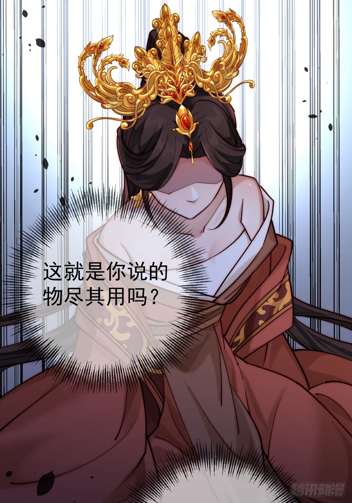 《阴气撩人，鬼夫夜来》第一回 花烛之夜 第29页
