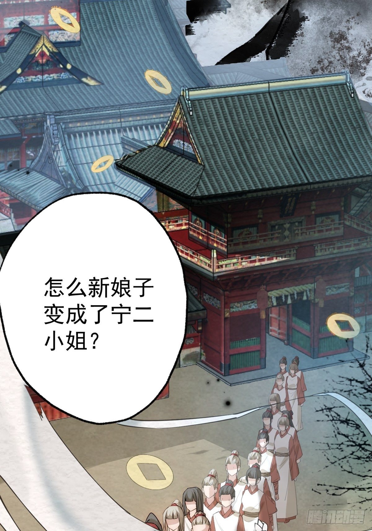 《阴气撩人，鬼夫夜来》第一回 花烛之夜 第2页