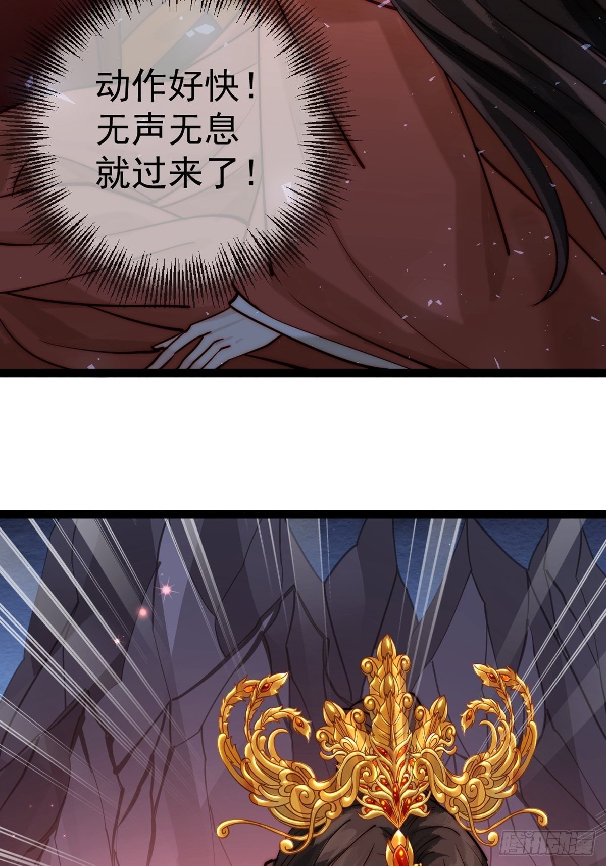 《阴气撩人，鬼夫夜来》第一回 花烛之夜 第33页