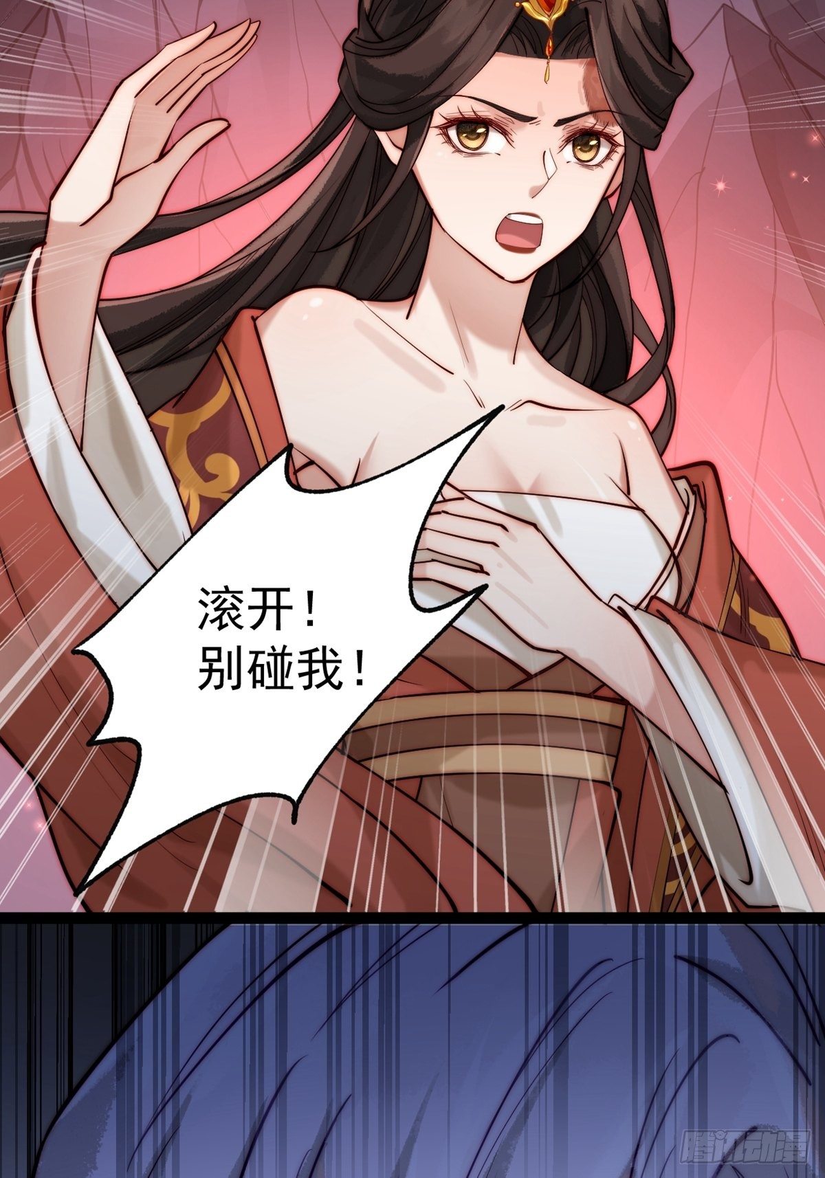 《阴气撩人，鬼夫夜来》第一回 花烛之夜 第34页