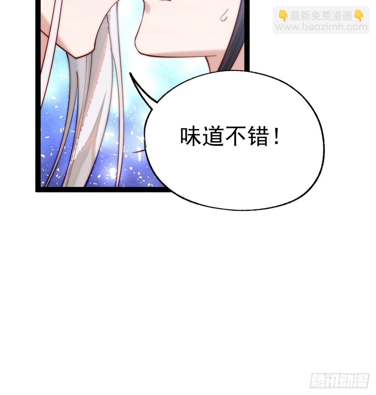 《阴气撩人，鬼夫夜来》第一回 花烛之夜 第39页