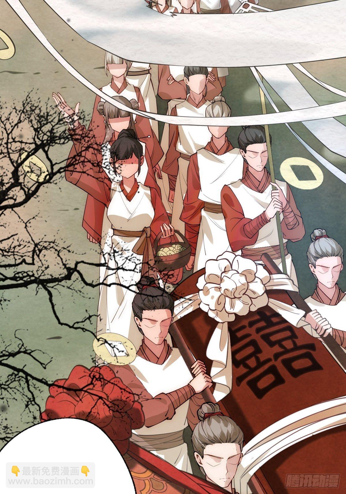 《阴气撩人，鬼夫夜来》第一回 花烛之夜 第3页