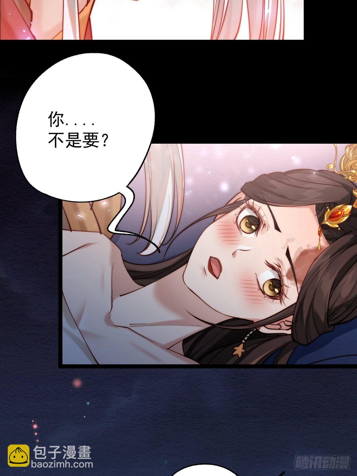 《阴气撩人，鬼夫夜来》第一回 花烛之夜 第43页