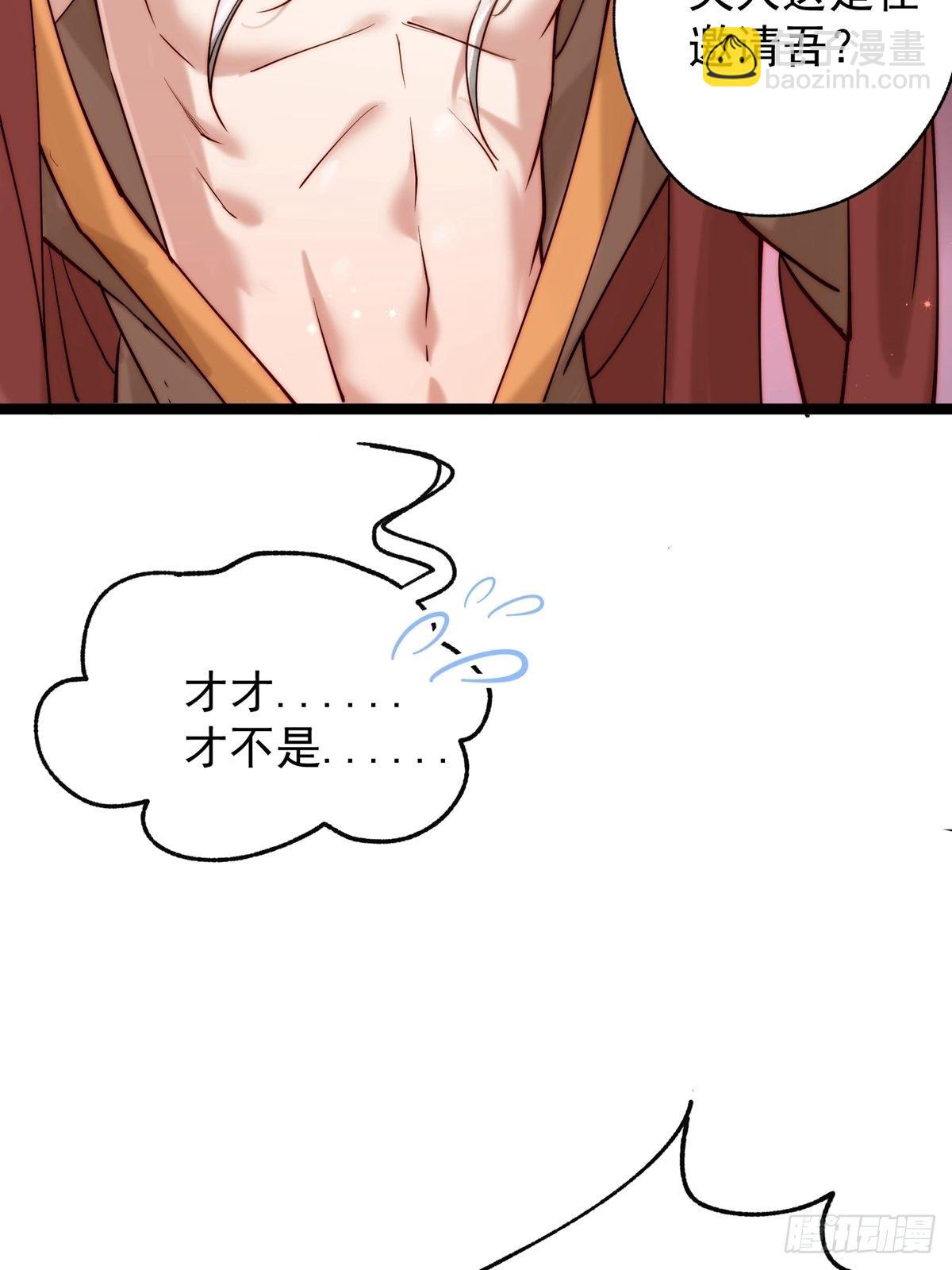 《阴气撩人，鬼夫夜来》第一回 花烛之夜 第45页