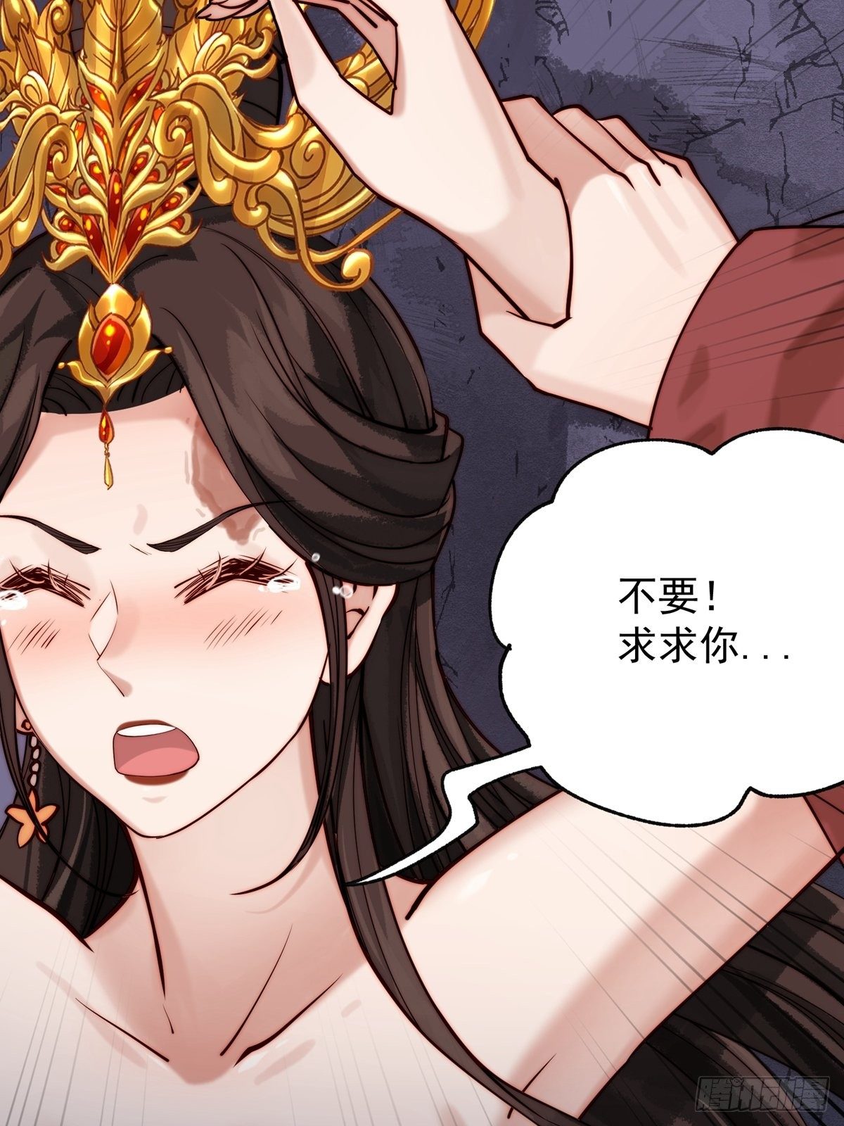 《阴气撩人，鬼夫夜来》第一回 花烛之夜 第48页