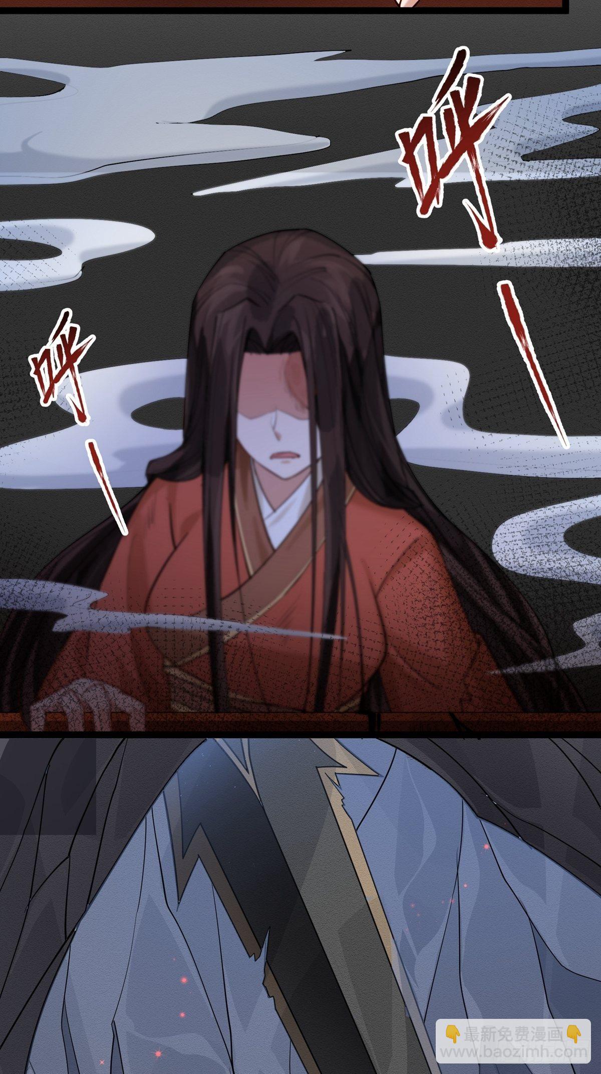 《阴气撩人，鬼夫夜来》第二回 炎兽 第13页