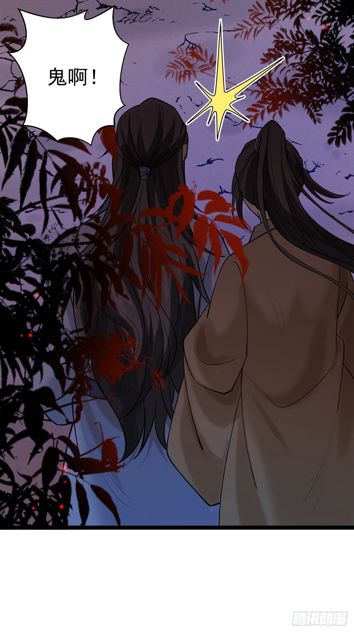 《阴气撩人，鬼夫夜来》第二回 炎兽 第15页