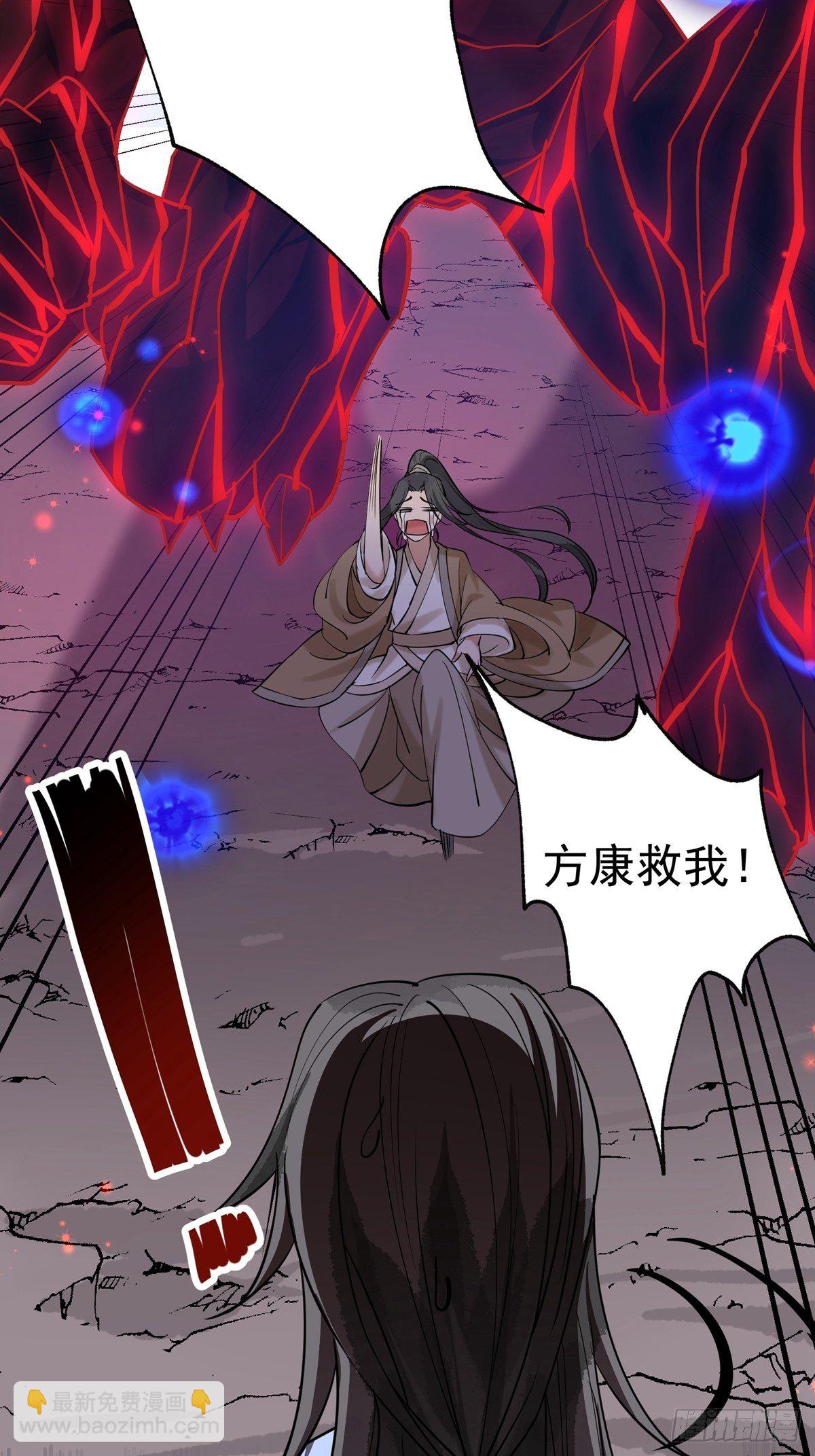 《阴气撩人，鬼夫夜来》第二回 炎兽 第32页