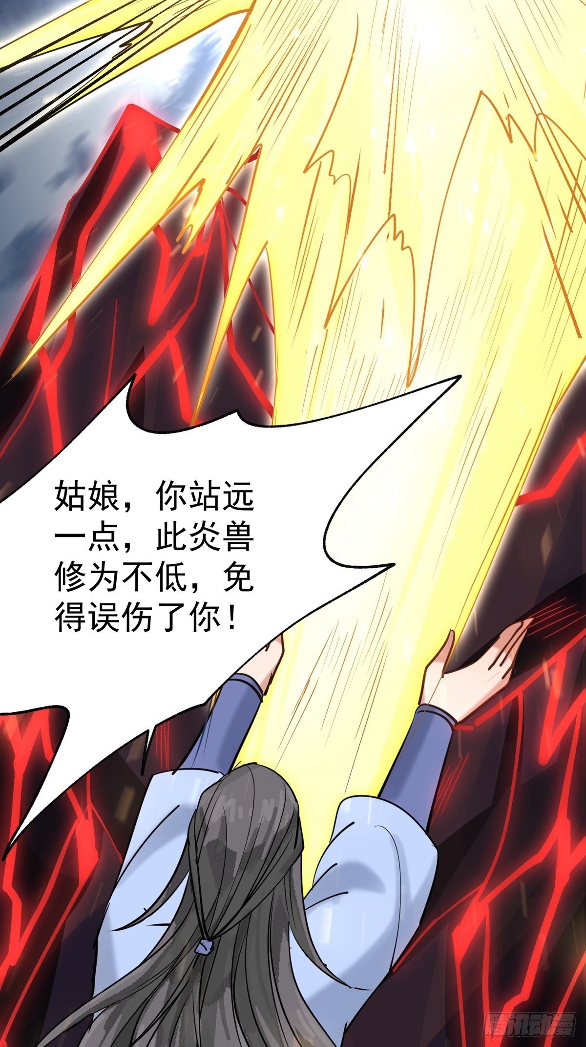 《阴气撩人，鬼夫夜来》第二回 炎兽 第37页