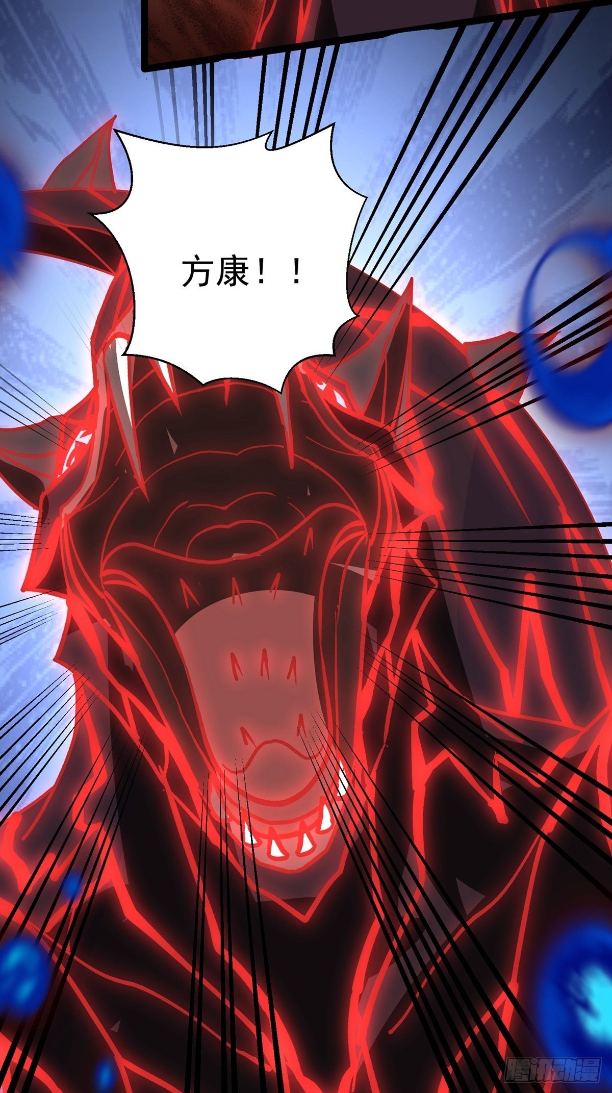 《阴气撩人，鬼夫夜来》第二回 炎兽 第39页