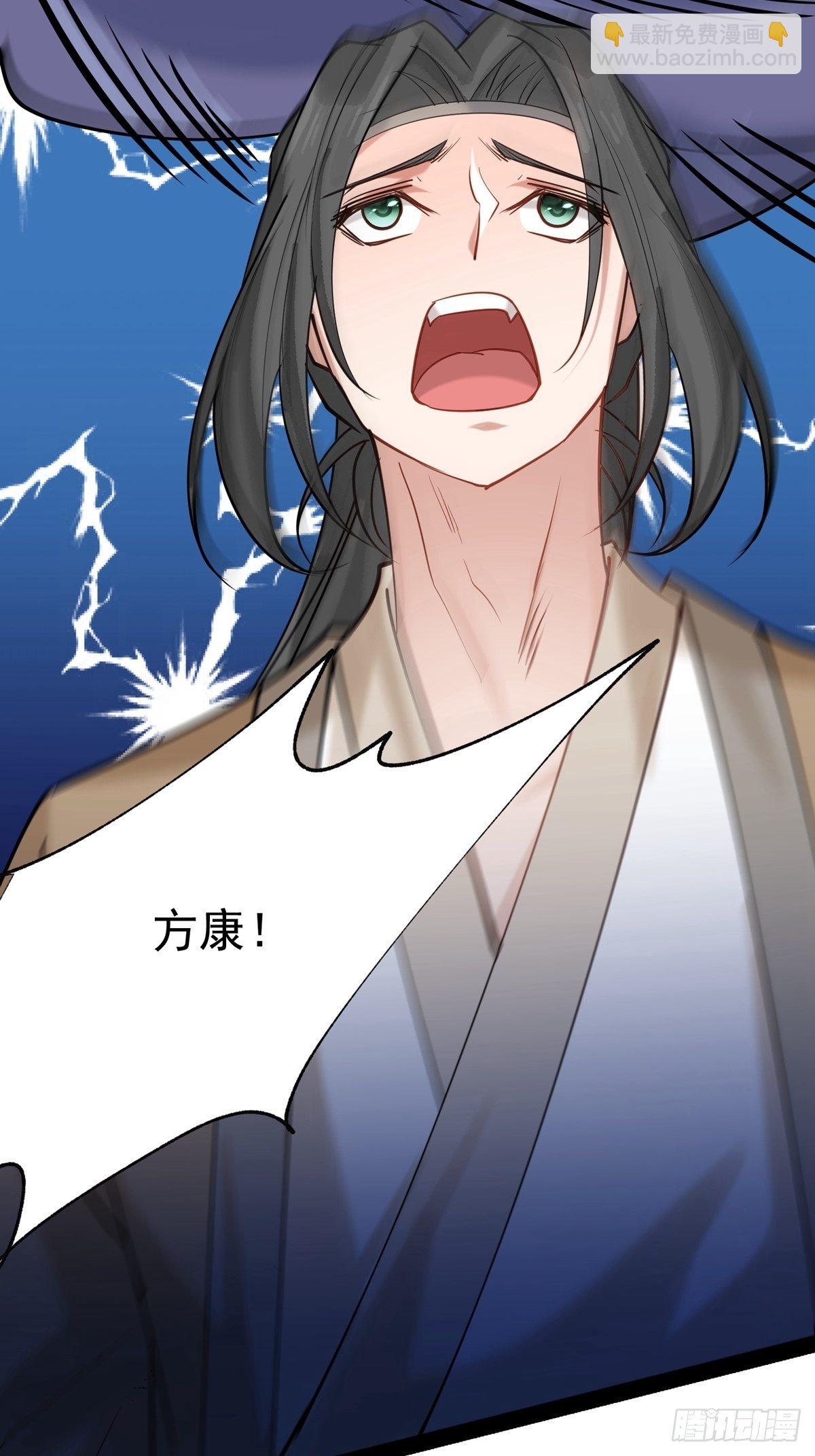 《阴气撩人，鬼夫夜来》第二回 炎兽 第42页