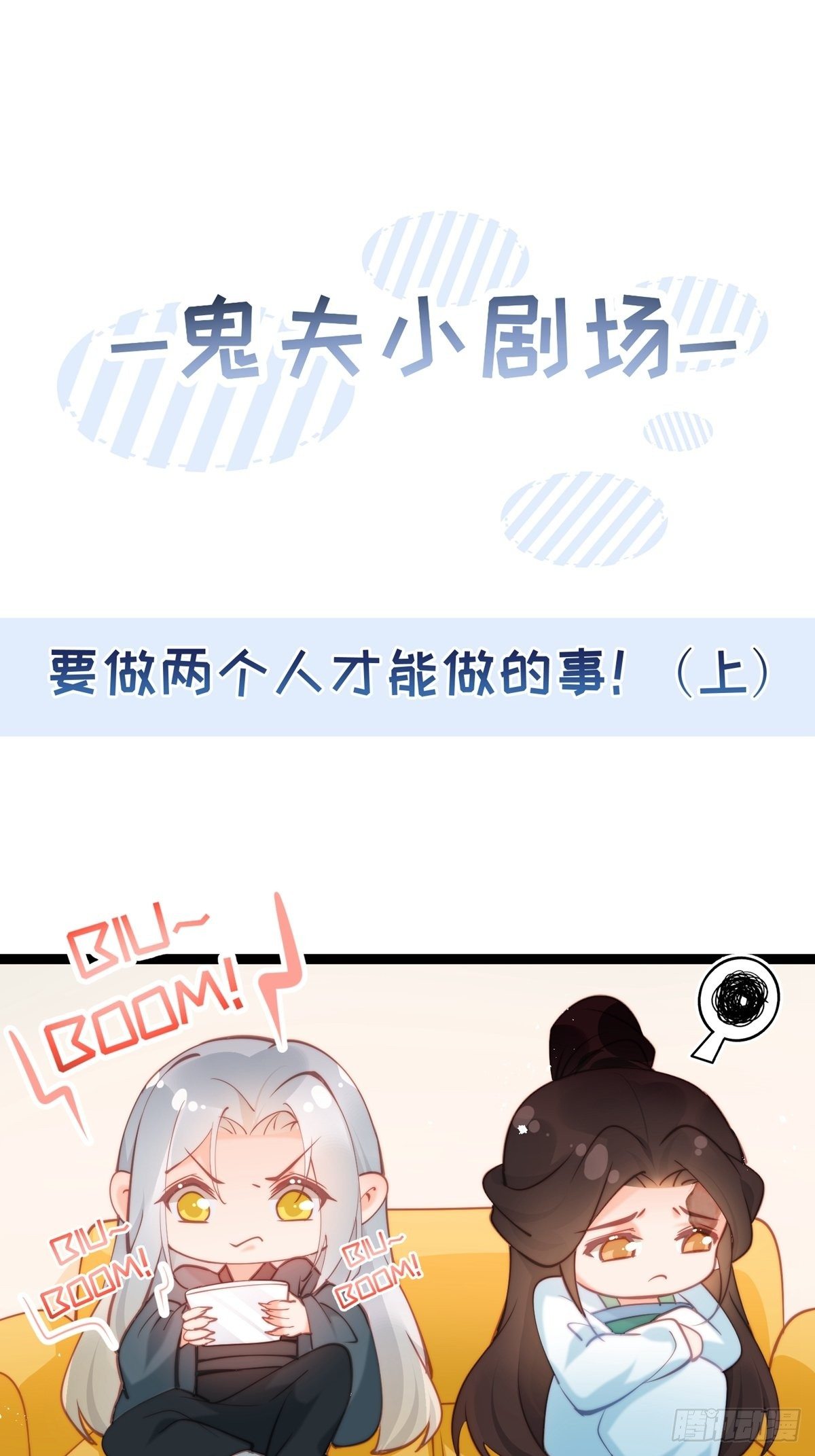 《阴气撩人，鬼夫夜来》第二回 炎兽 第44页