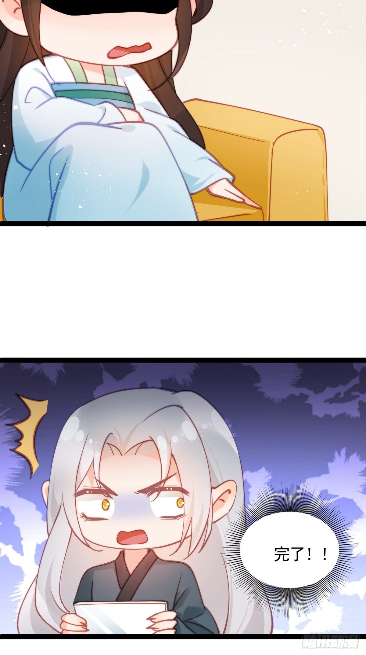 《阴气撩人，鬼夫夜来》第二回 炎兽 第46页