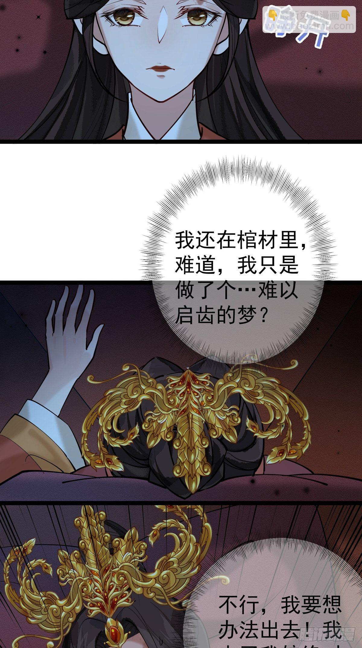 《阴气撩人，鬼夫夜来》第二回 炎兽 第4页