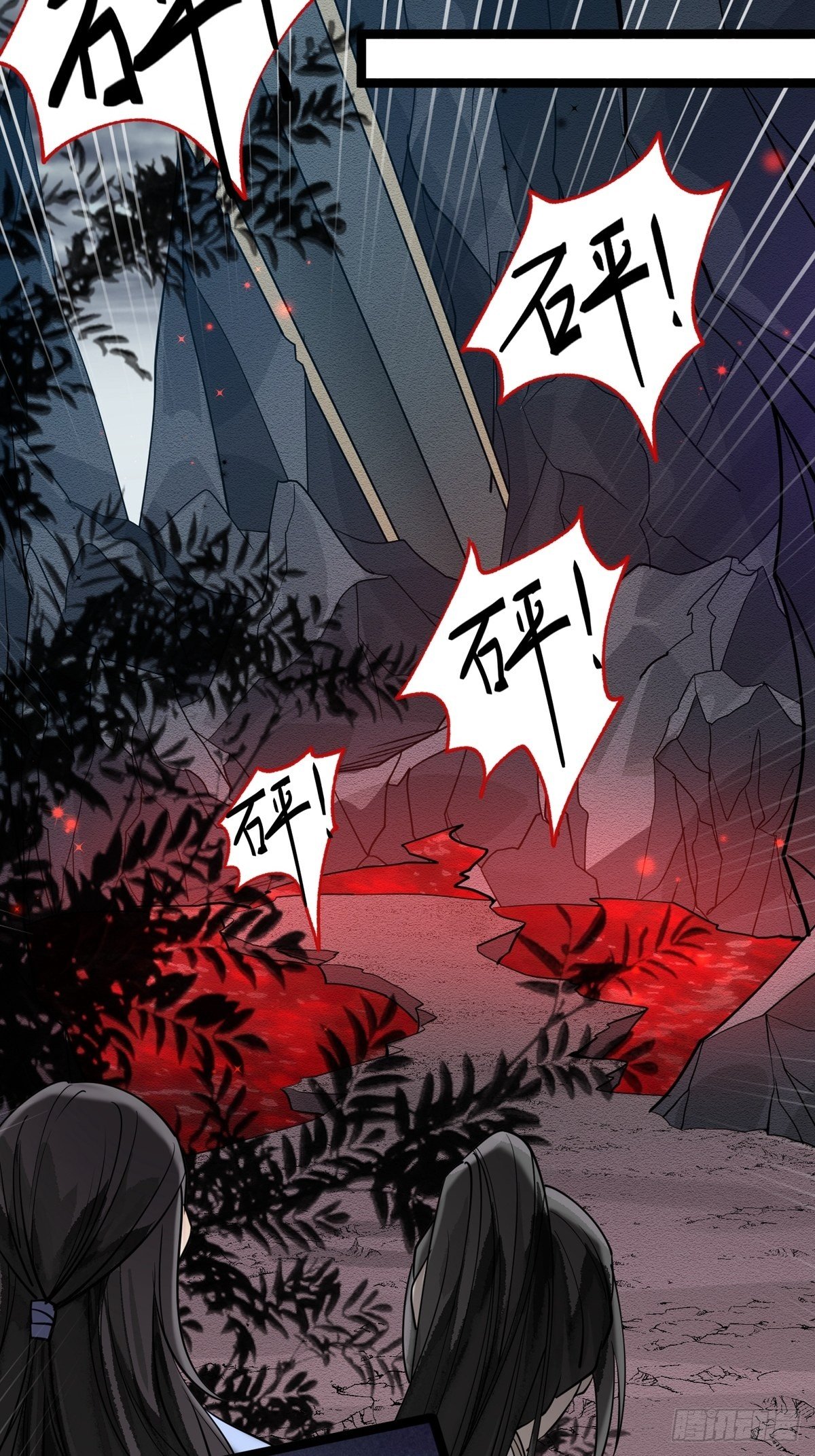 《阴气撩人，鬼夫夜来》第二回 炎兽 第6页