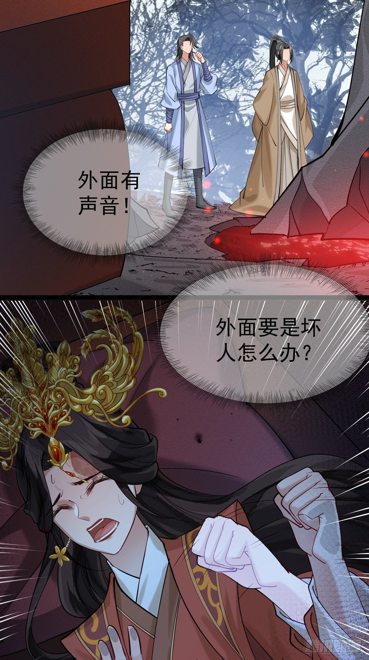 《阴气撩人，鬼夫夜来》第二回 炎兽 第9页