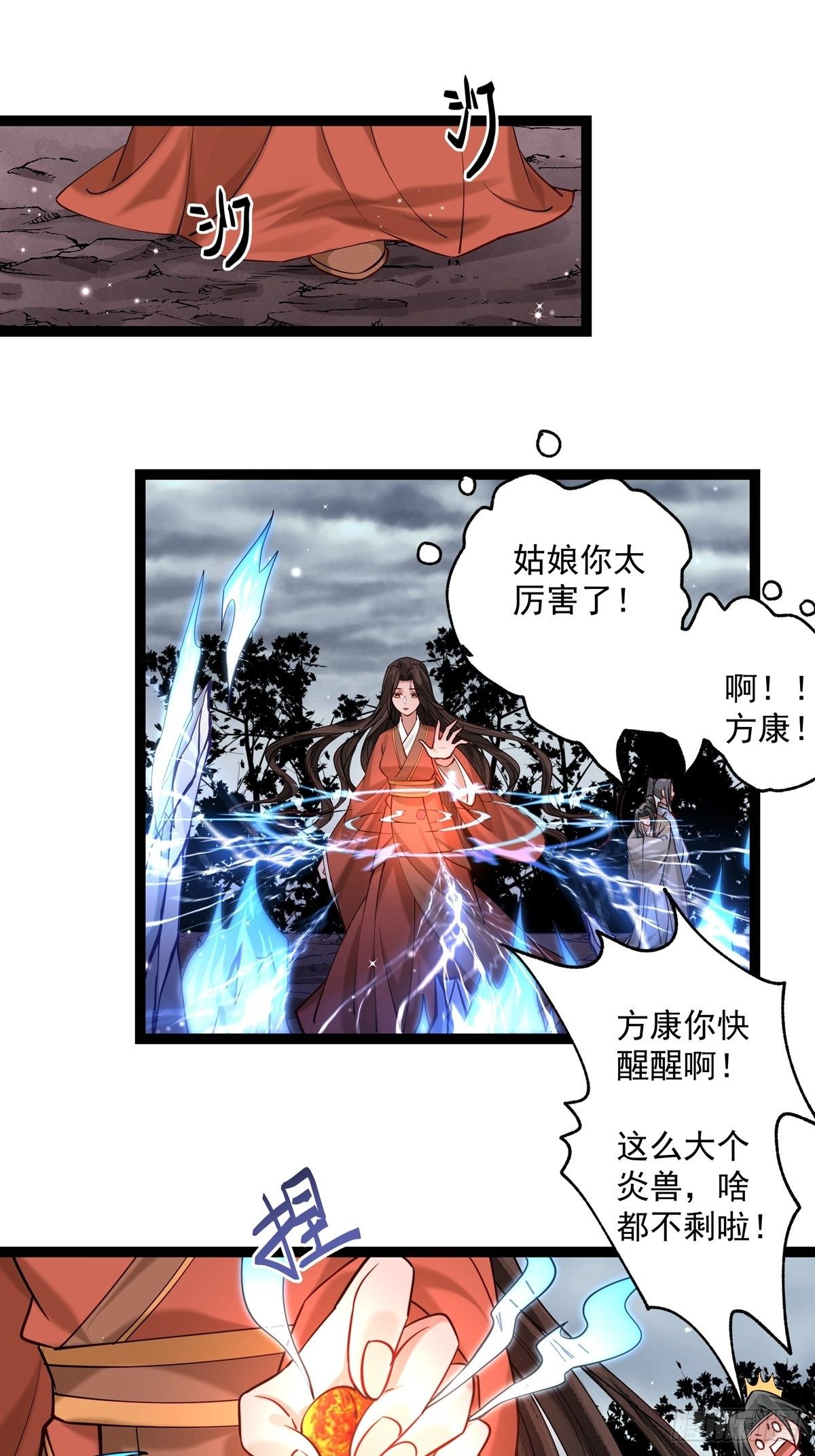 《阴气撩人，鬼夫夜来》第三回 看上他了 第10页