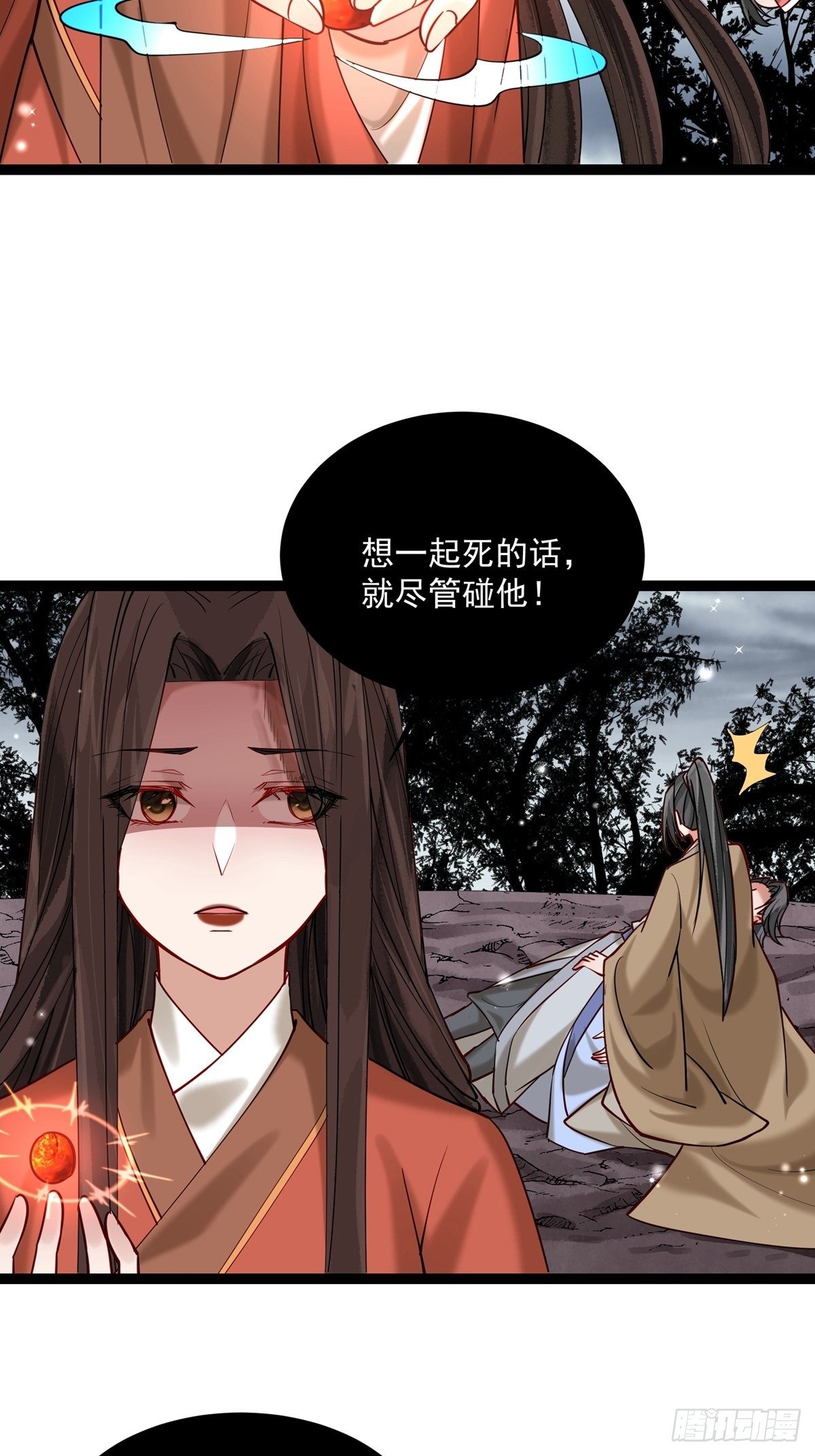 《阴气撩人，鬼夫夜来》第三回 看上他了 第11页