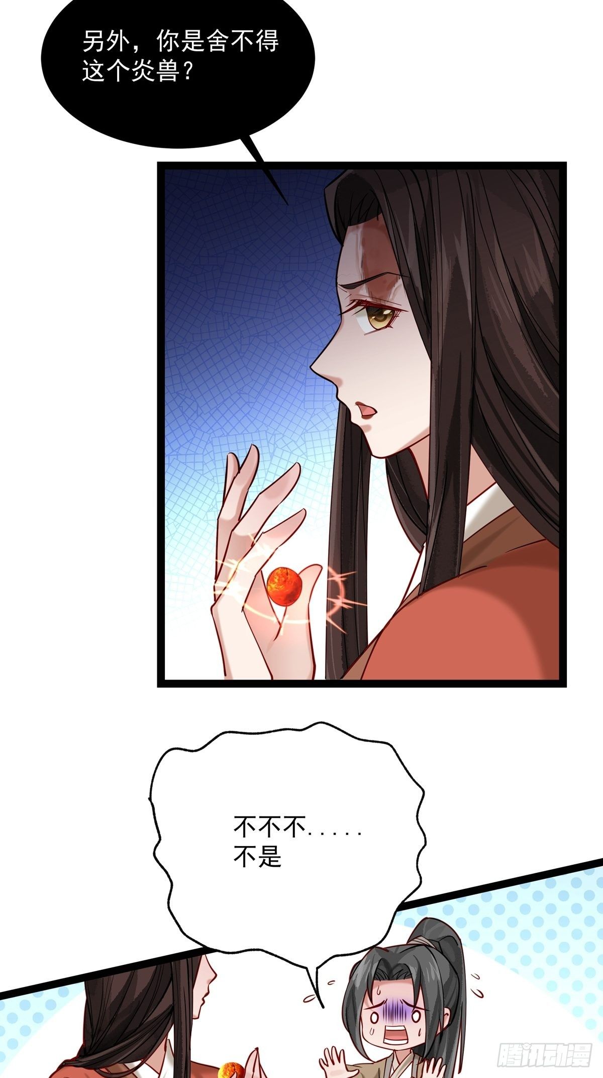 《阴气撩人，鬼夫夜来》第三回 看上他了 第12页