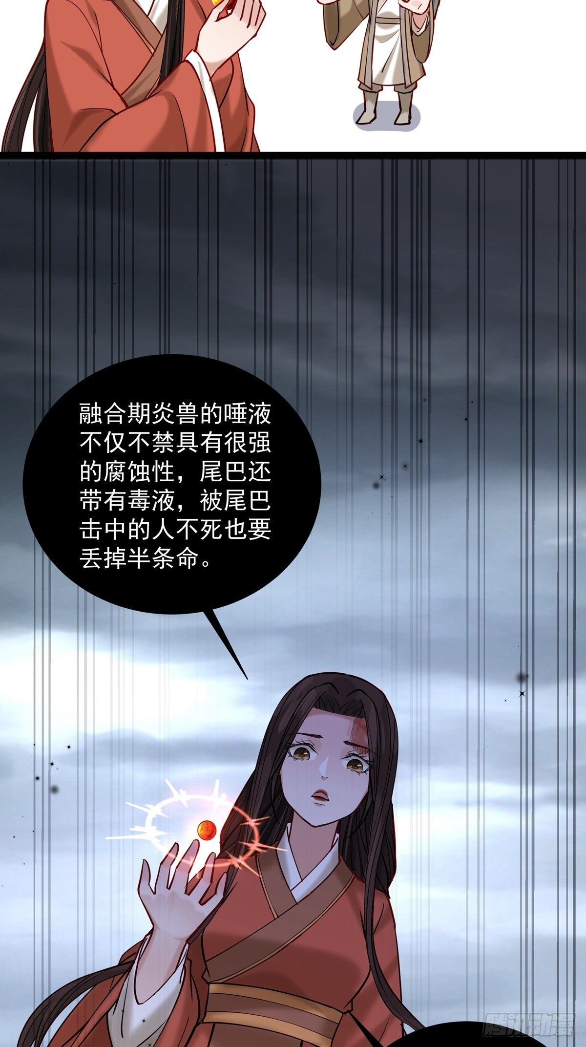《阴气撩人，鬼夫夜来》第三回 看上他了 第13页
