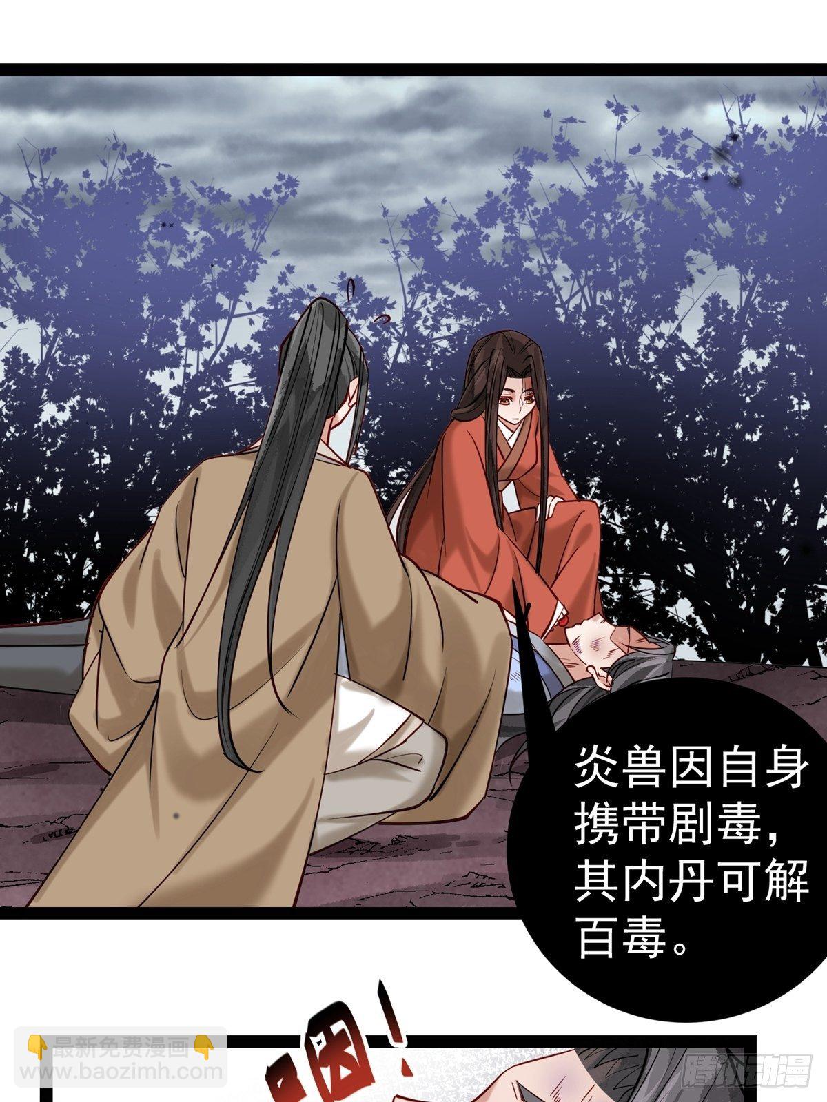 《阴气撩人，鬼夫夜来》第三回 看上他了 第16页