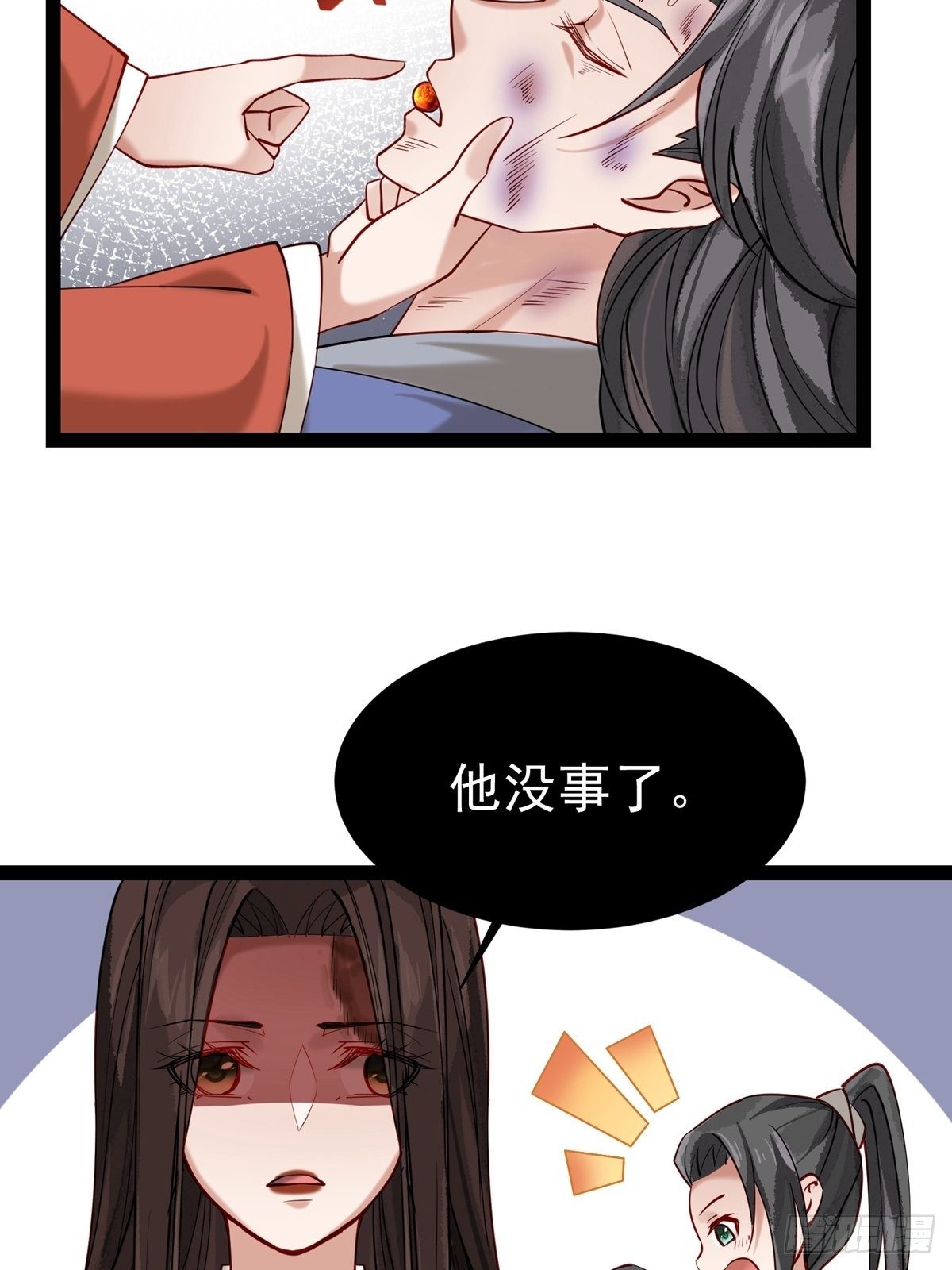 《阴气撩人，鬼夫夜来》第三回 看上他了 第17页