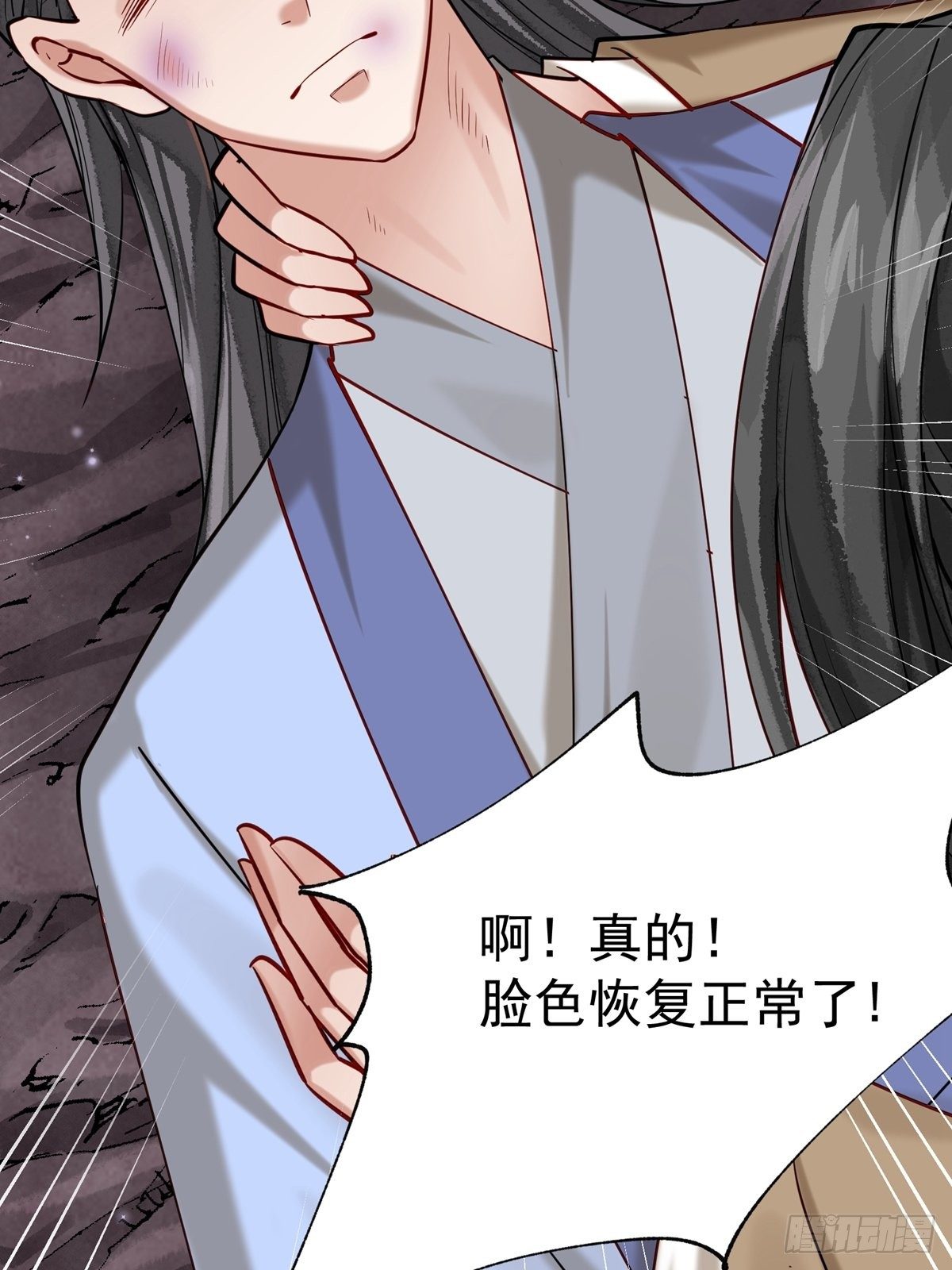 《阴气撩人，鬼夫夜来》第三回 看上他了 第19页