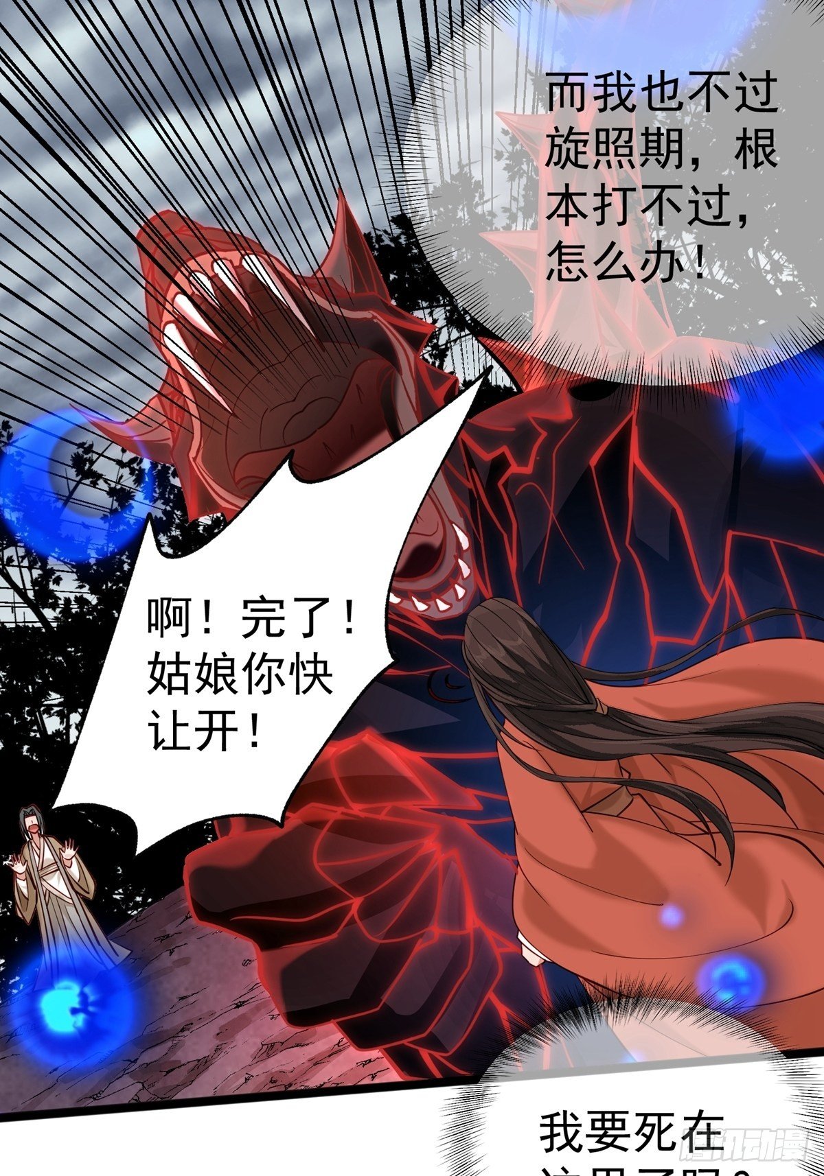 《阴气撩人，鬼夫夜来》第三回 看上他了 第1页