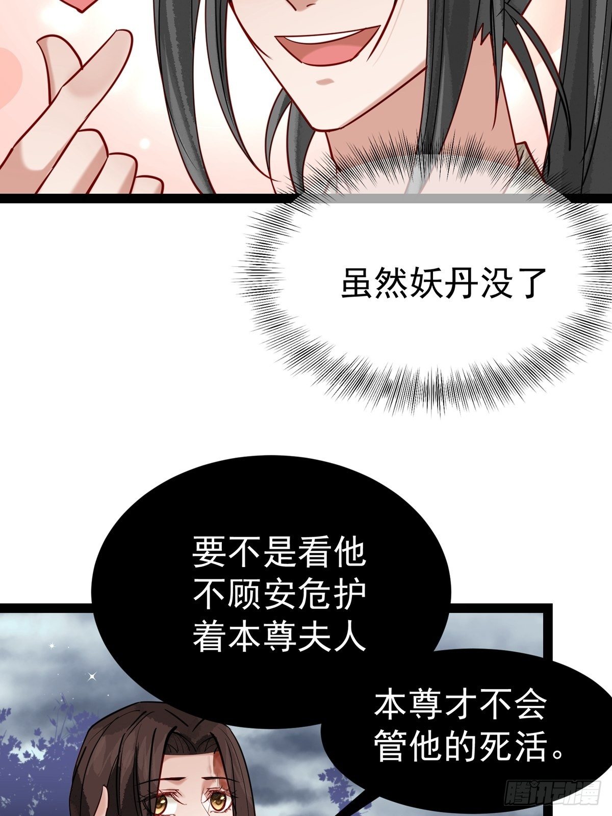 《阴气撩人，鬼夫夜来》第三回 看上他了 第21页