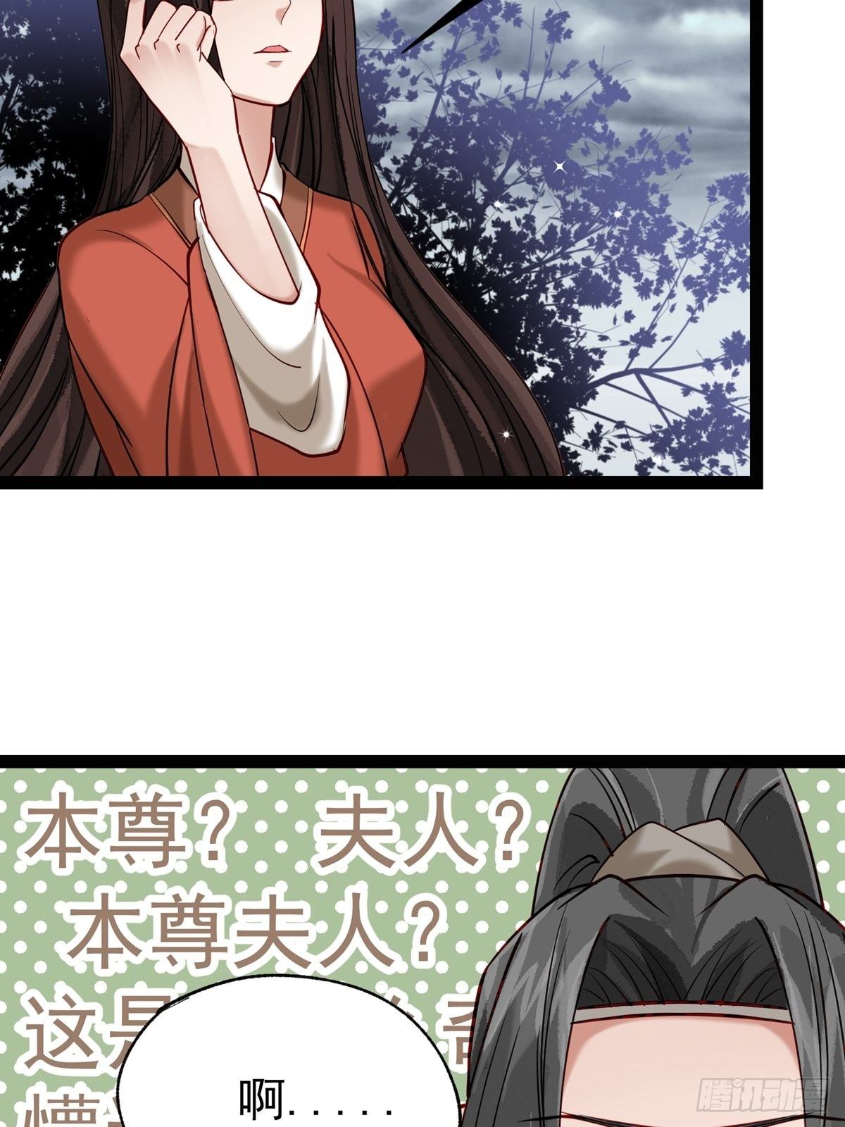 《阴气撩人，鬼夫夜来》第三回 看上他了 第22页