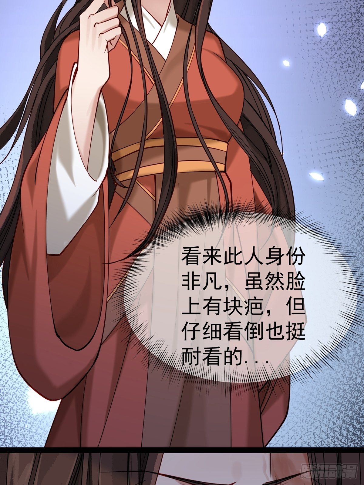 《阴气撩人，鬼夫夜来》第三回 看上他了 第24页