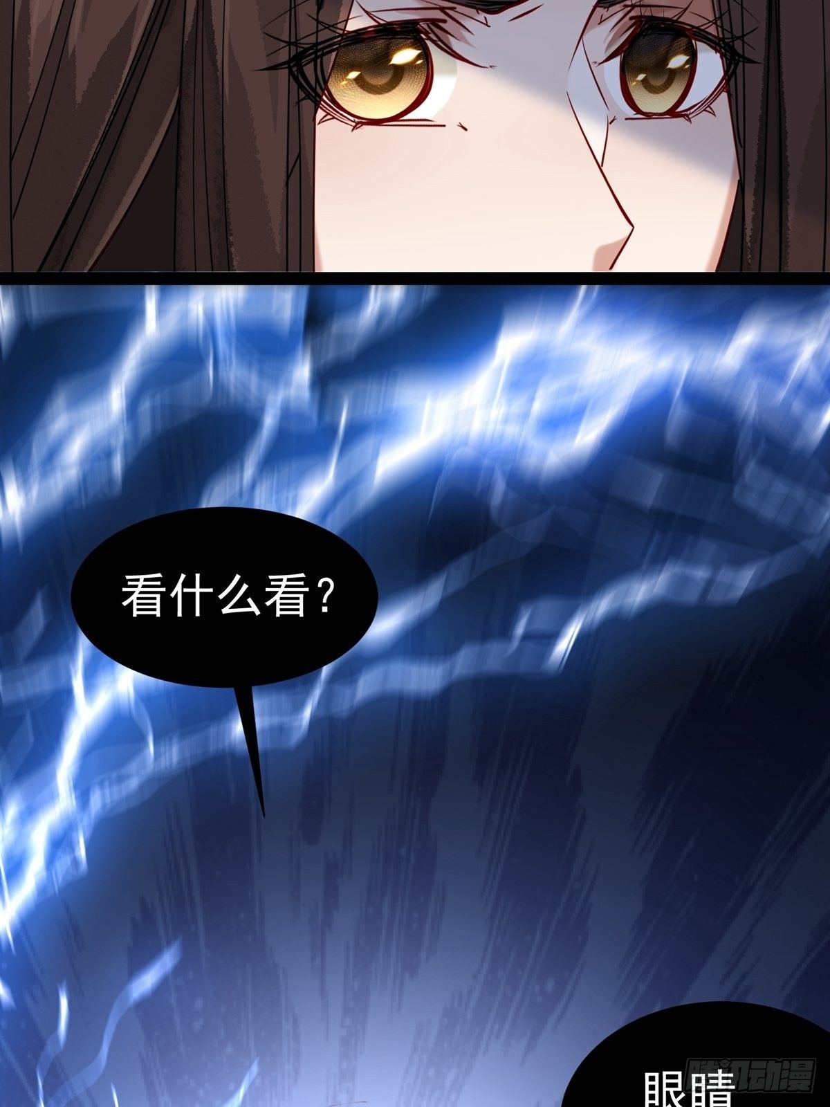 《阴气撩人，鬼夫夜来》第三回 看上他了 第25页