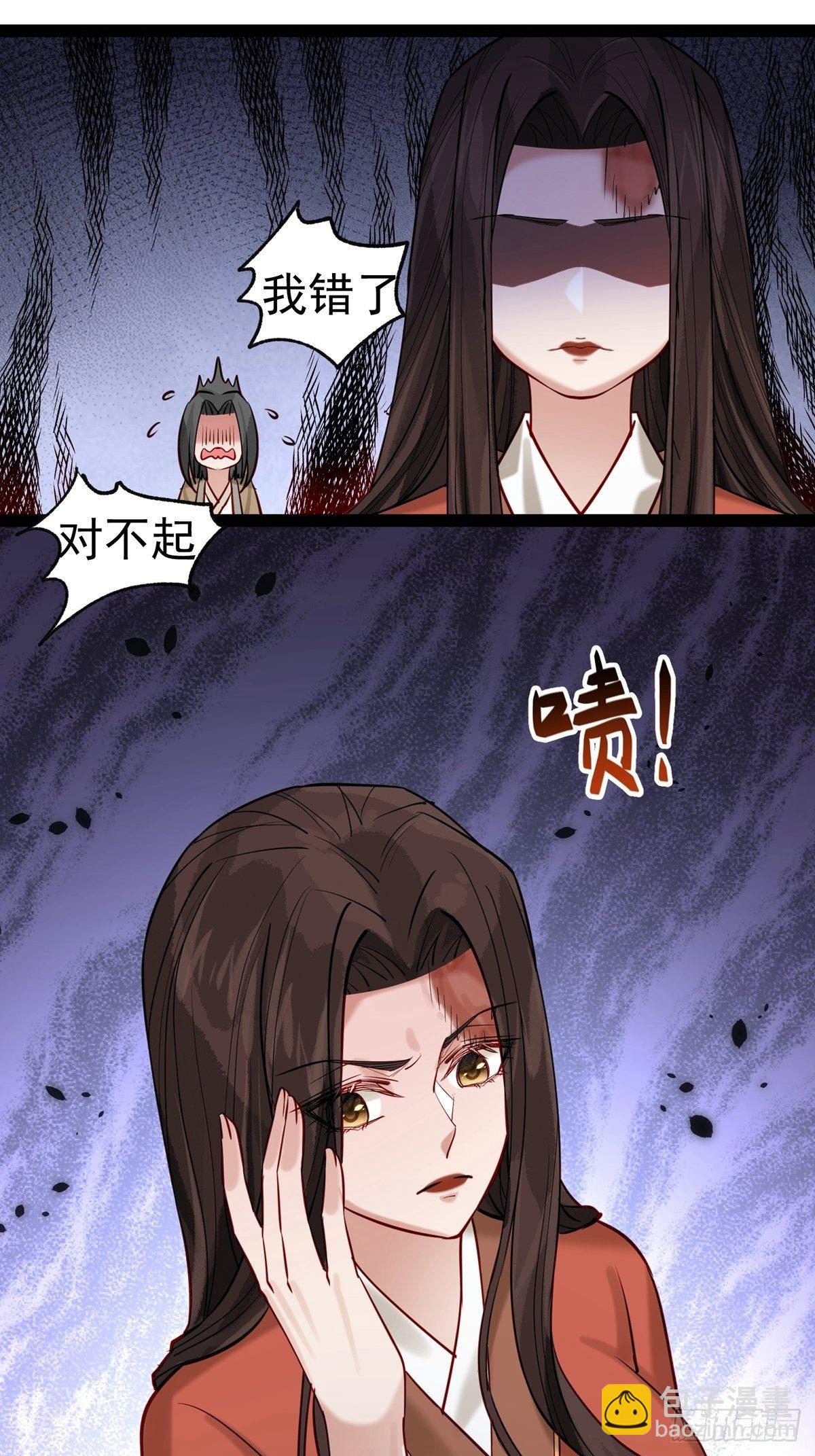 《阴气撩人，鬼夫夜来》第三回 看上他了 第27页