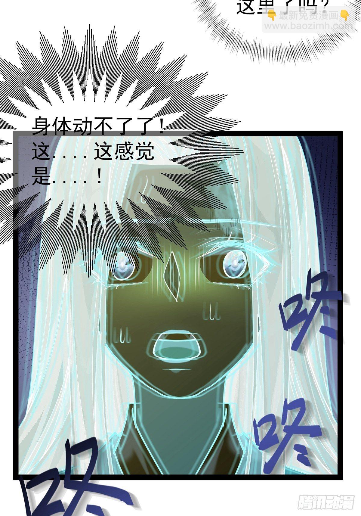 《阴气撩人，鬼夫夜来》第三回 看上他了 第2页