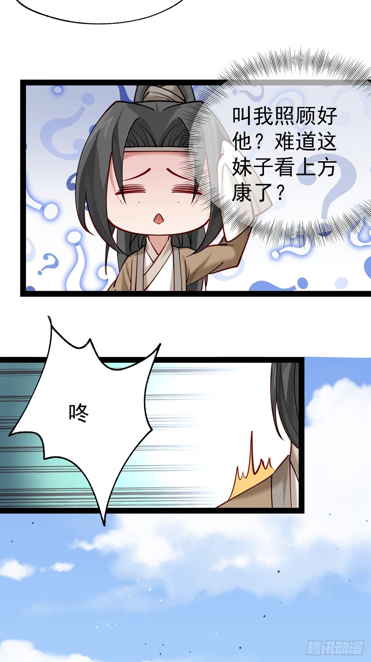 《阴气撩人，鬼夫夜来》第三回 看上他了 第31页