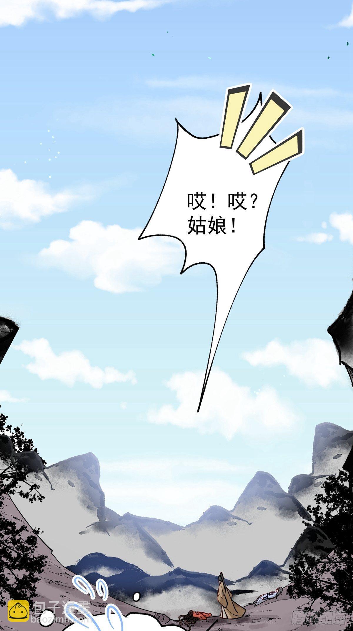 《阴气撩人，鬼夫夜来》第三回 看上他了 第32页