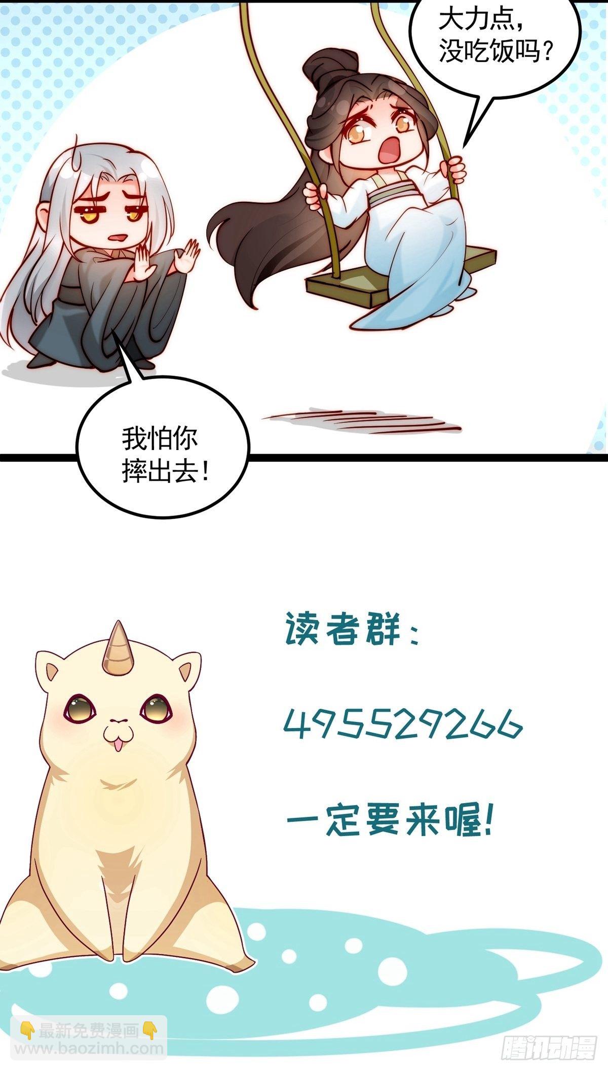 《阴气撩人，鬼夫夜来》第三回 看上他了 第38页
