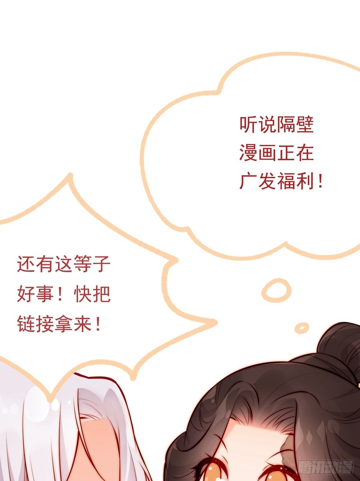 《阴气撩人，鬼夫夜来》第三回 看上他了 第39页