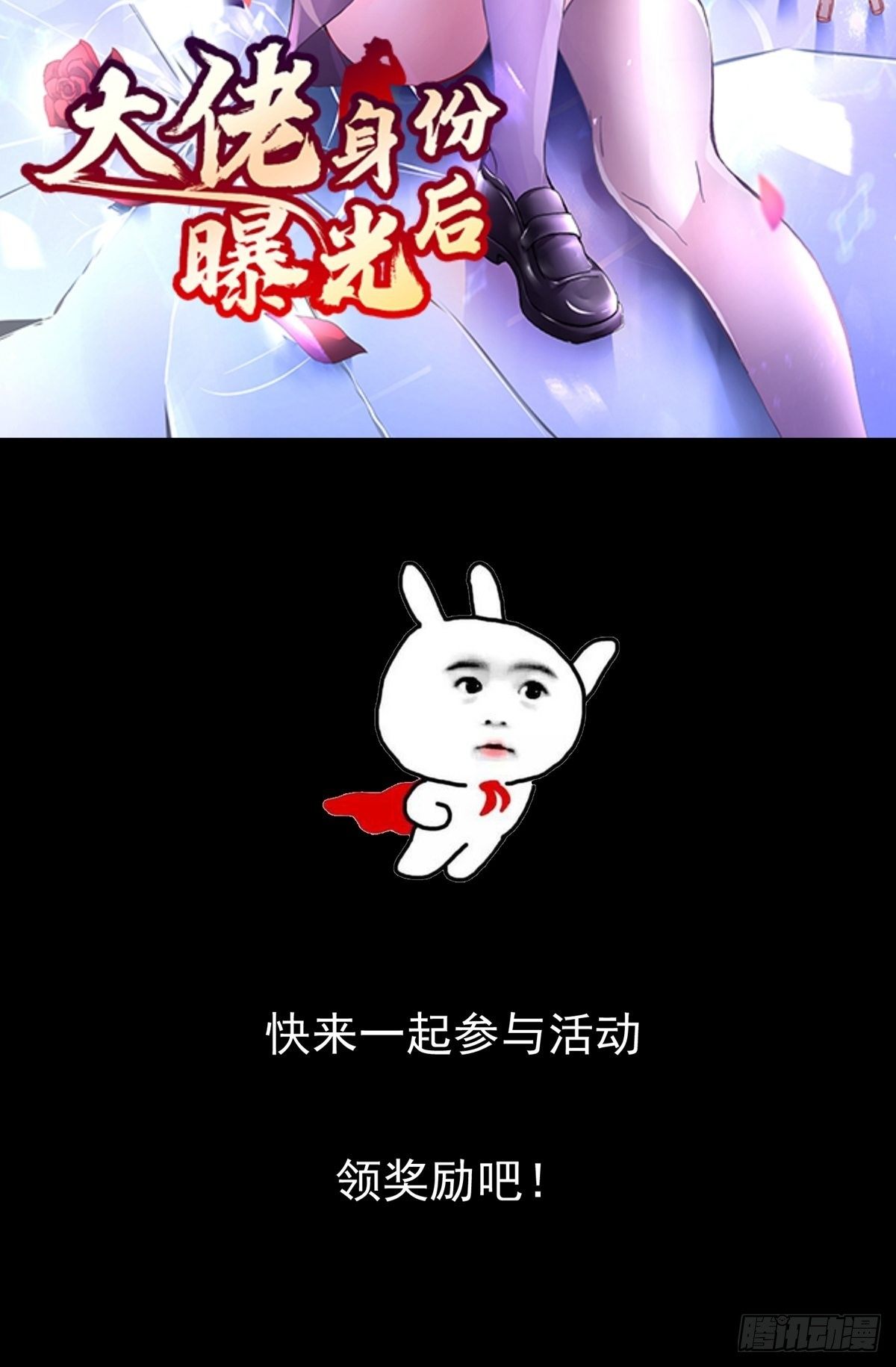 《阴气撩人，鬼夫夜来》第三回 看上他了 第41页