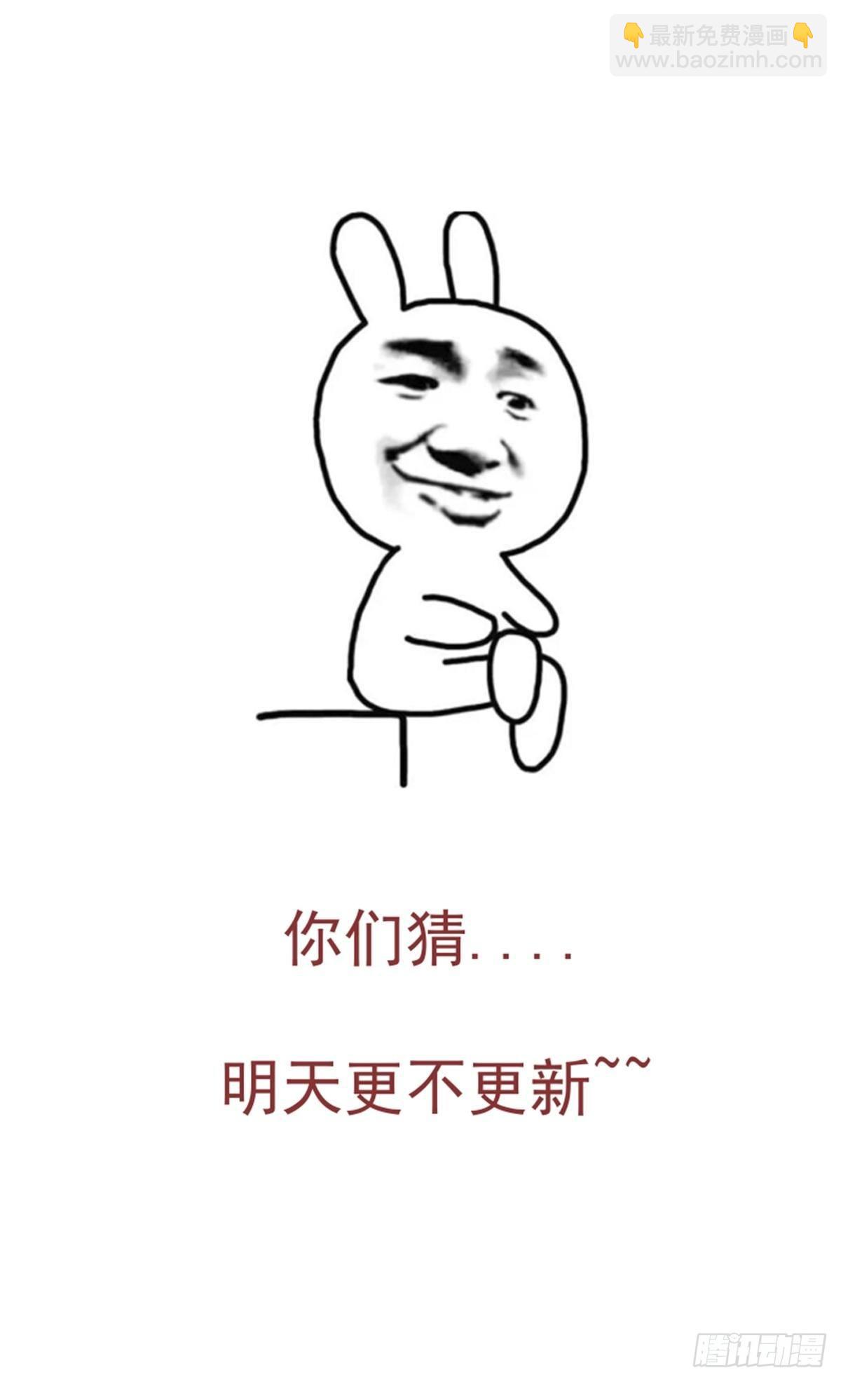 《阴气撩人，鬼夫夜来》第三回 看上他了 第42页