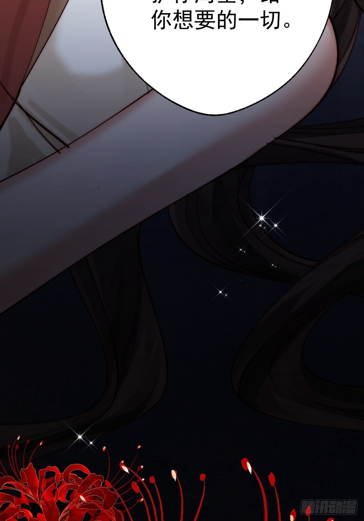 《阴气撩人，鬼夫夜来》预告 第12页